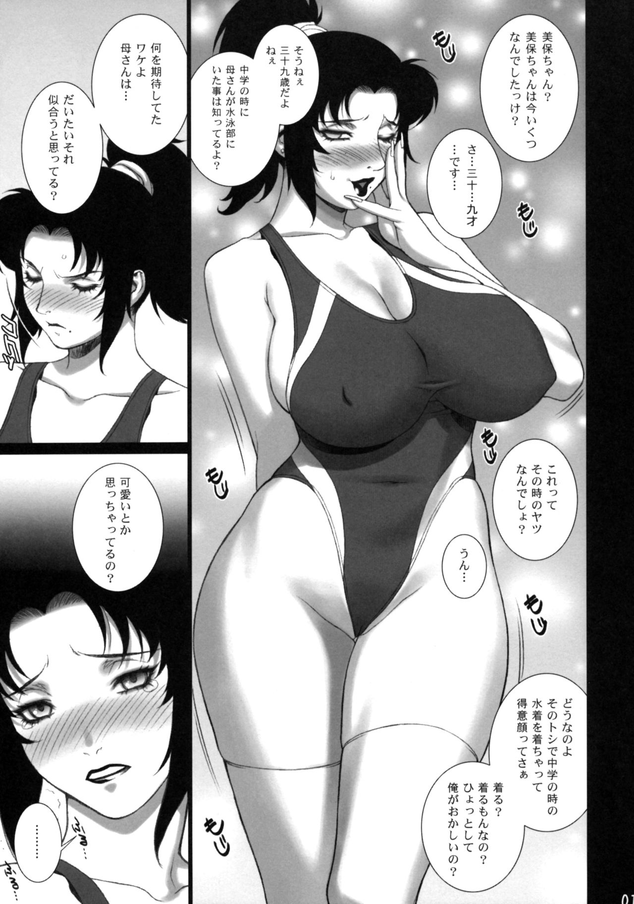 Cosplay Shichae!! page 10 full