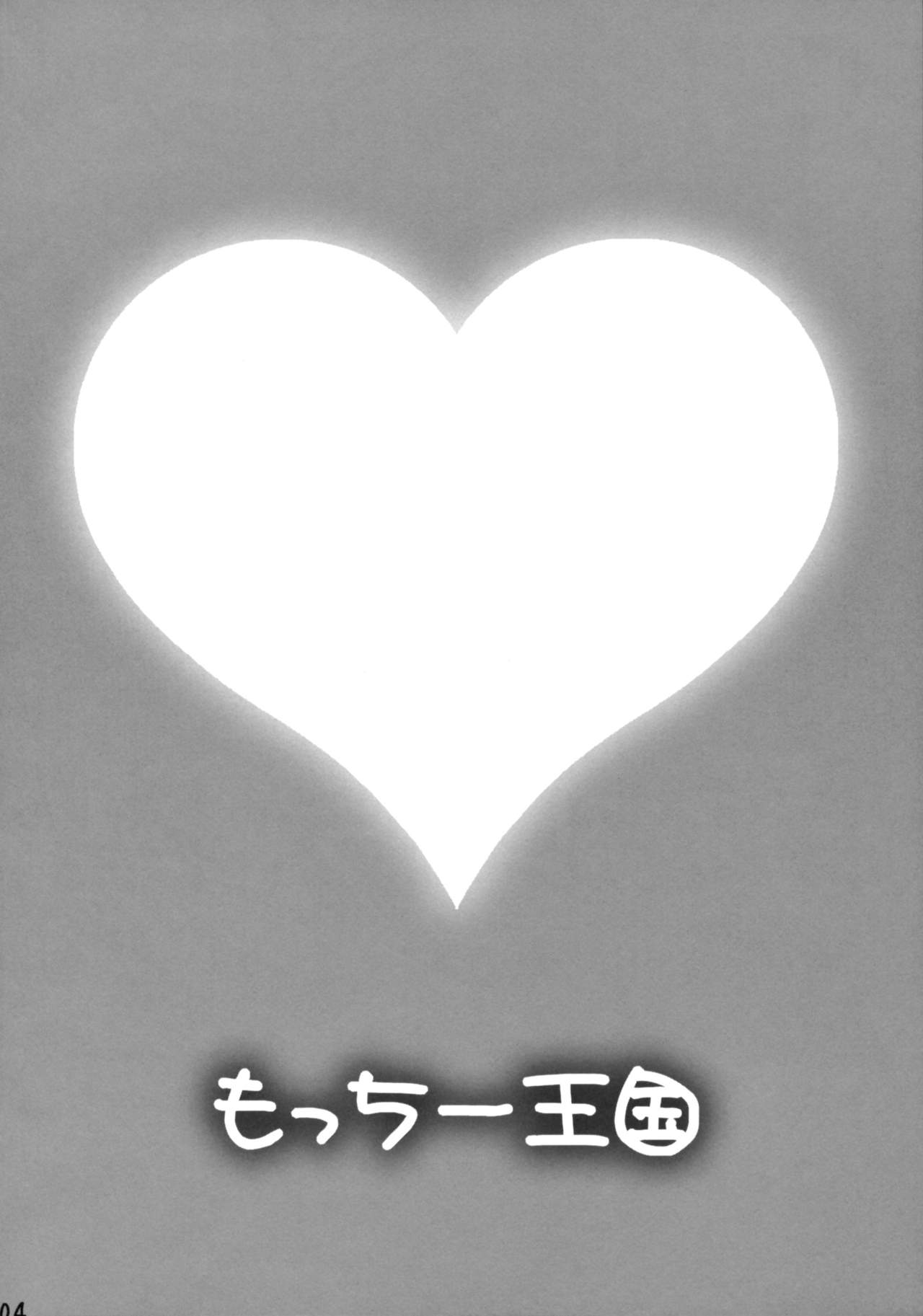 Cosplay Shichae!! page 3 full