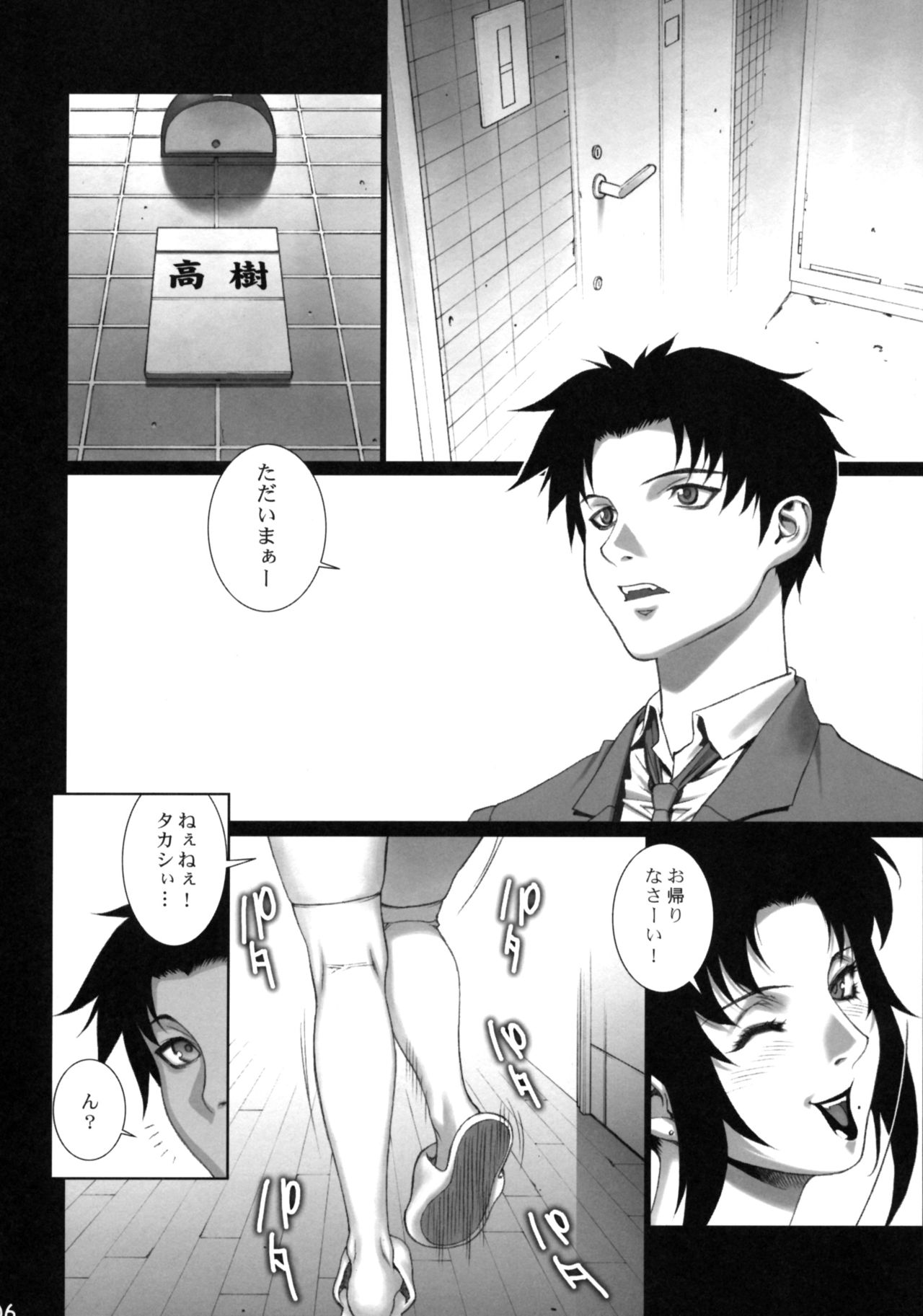 Cosplay Shichae!! page 5 full