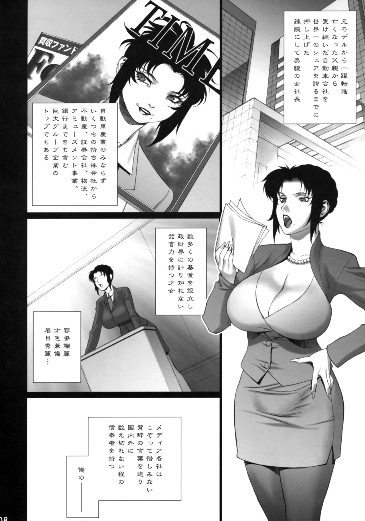 Cosplay Shichae!! page 7 full
