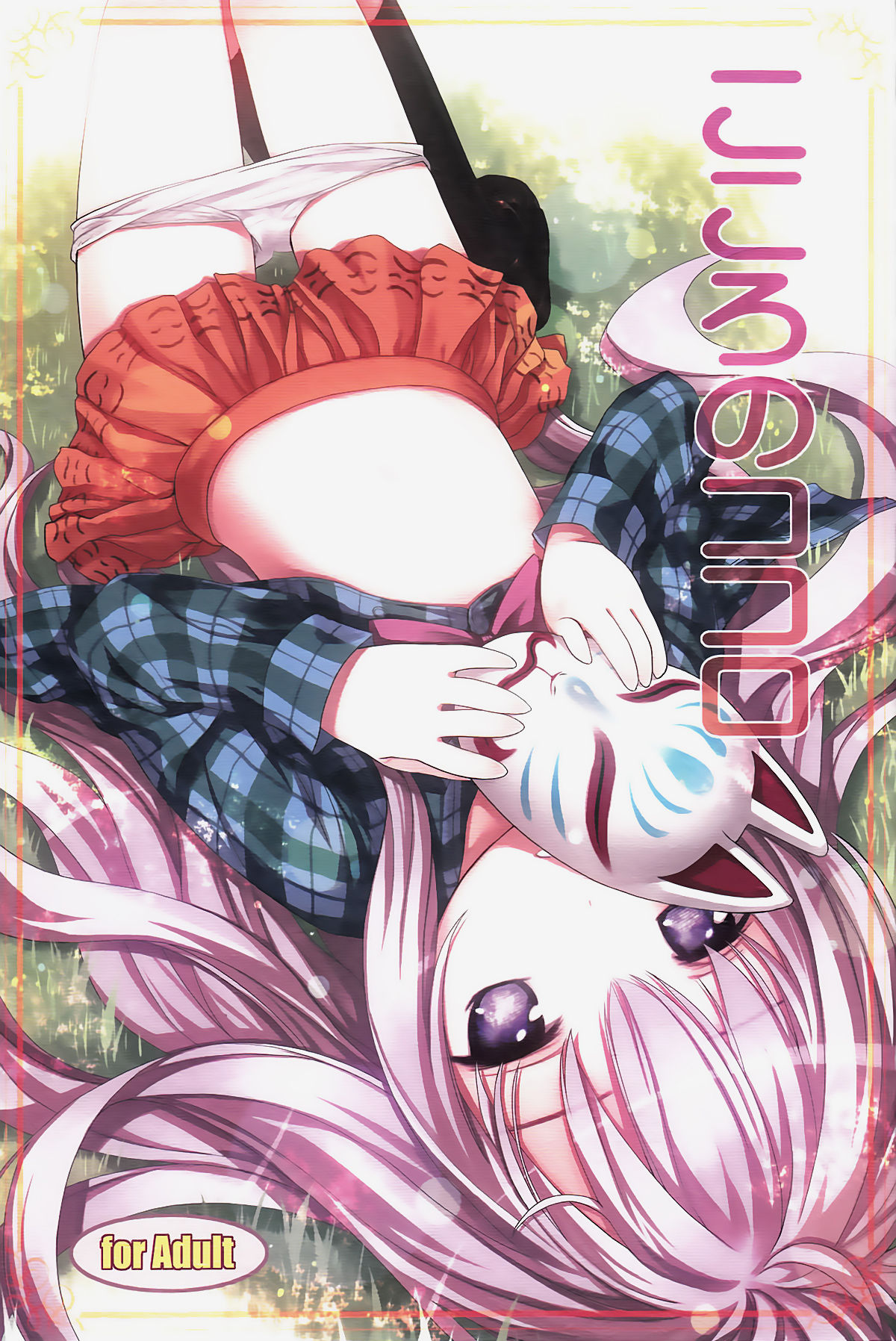 Kokoro no Kokoro page 2 full