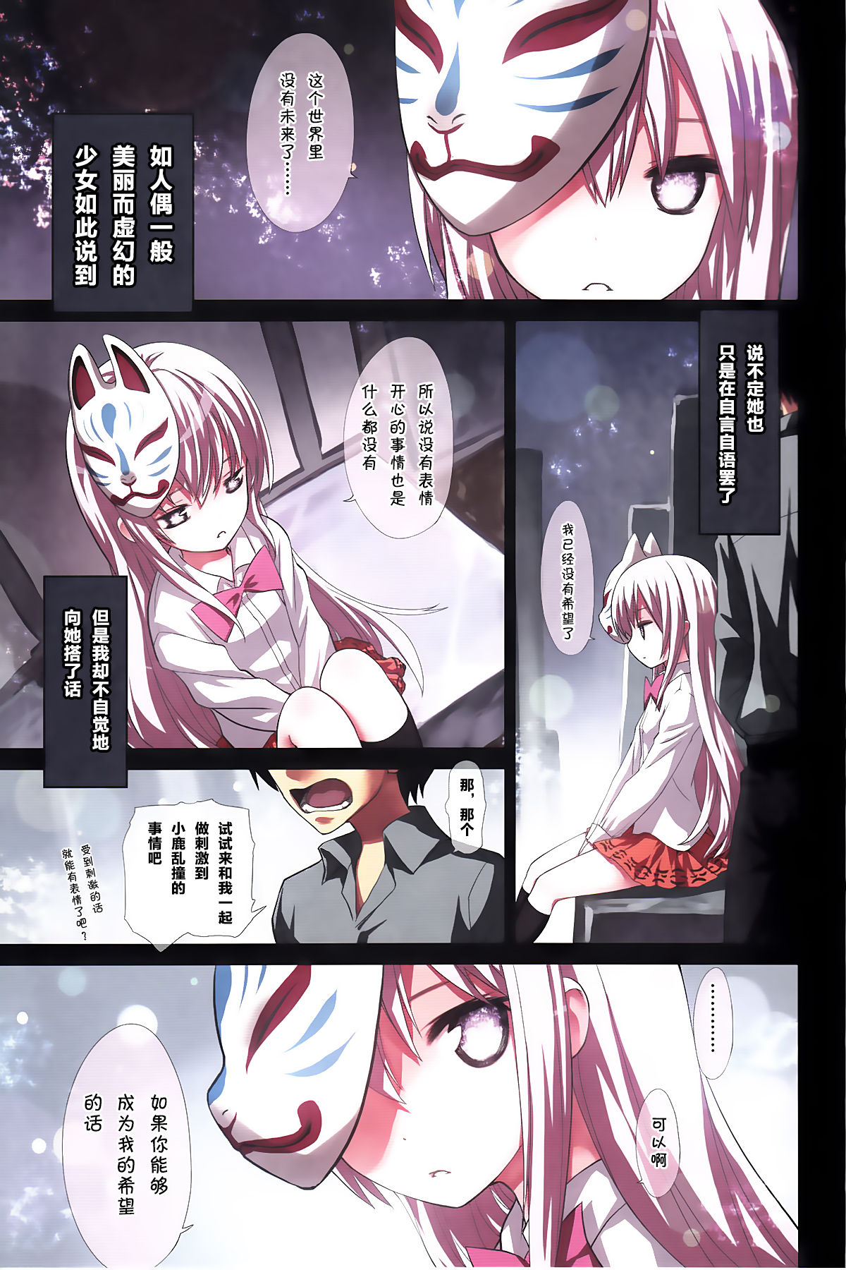 Kokoro no Kokoro page 5 full
