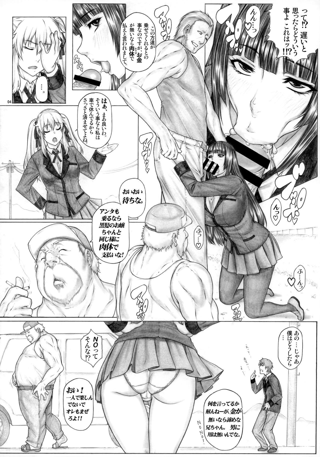 Angel's stroke 133 Hamegurui 4km Hitchhike Shinagara Sex Dai Race!! Shuugaku Ryokou Hen page 5 full