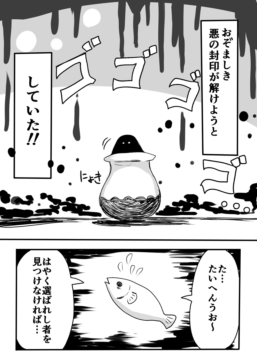 Mahou Shoujo Estrogia & Mahou Shoujo Gestagenia page 3 full