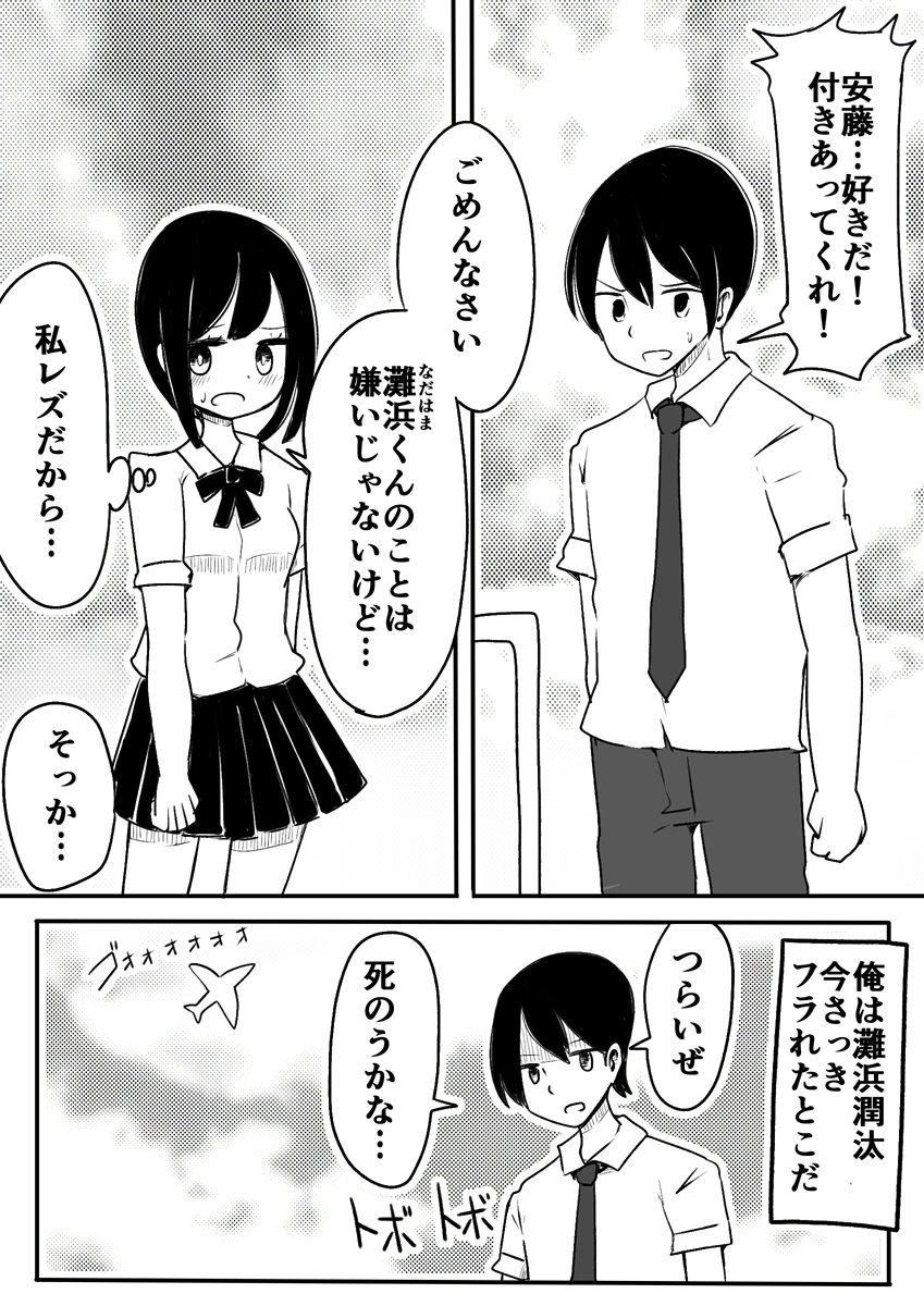 Mahou Shoujo Estrogia & Mahou Shoujo Gestagenia page 4 full