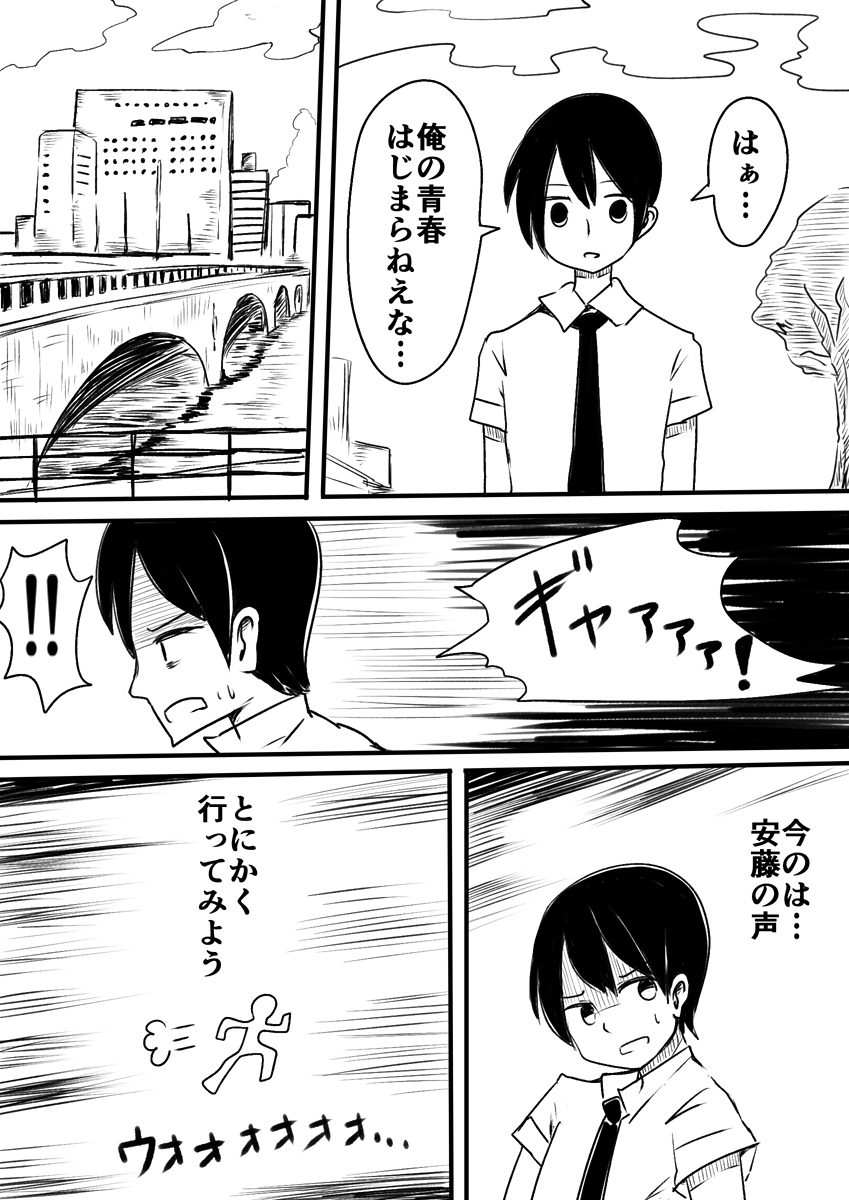 Mahou Shoujo Estrogia & Mahou Shoujo Gestagenia page 5 full