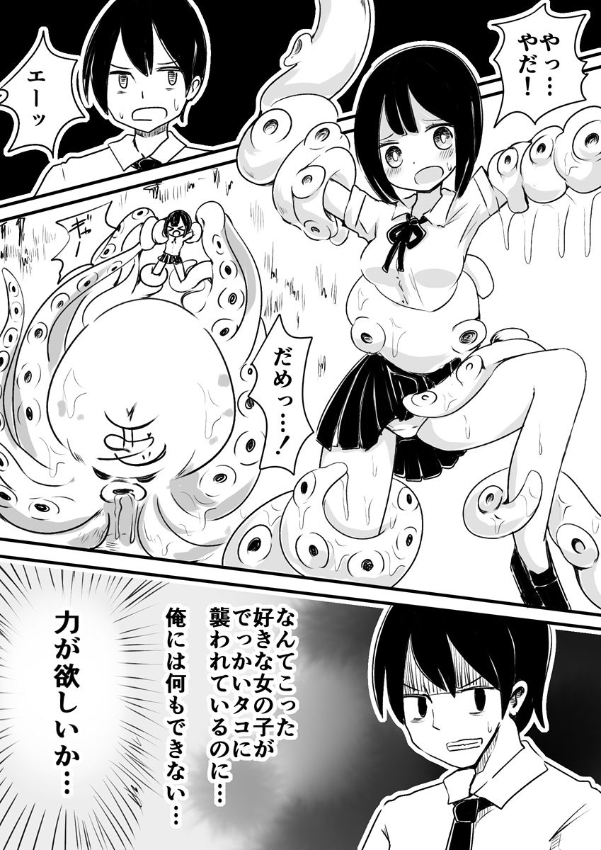Mahou Shoujo Estrogia & Mahou Shoujo Gestagenia page 6 full