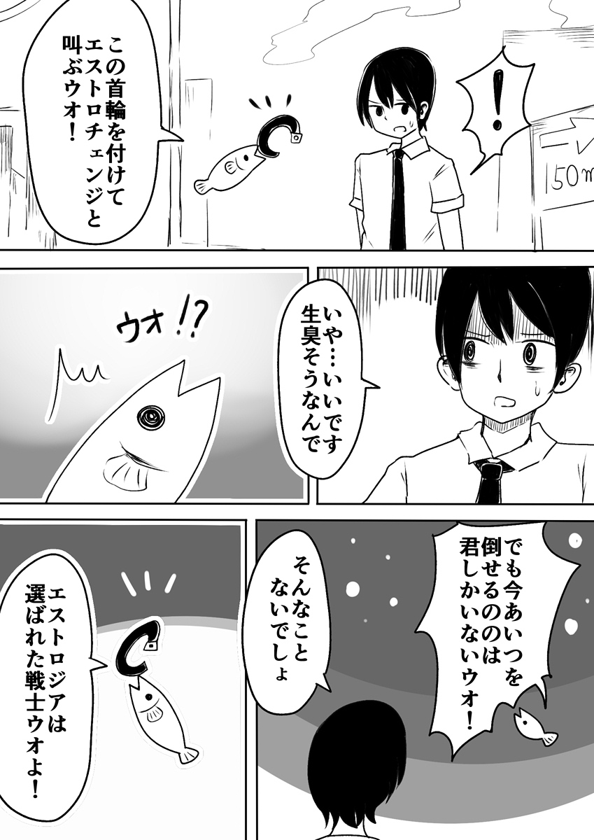 Mahou Shoujo Estrogia & Mahou Shoujo Gestagenia page 7 full