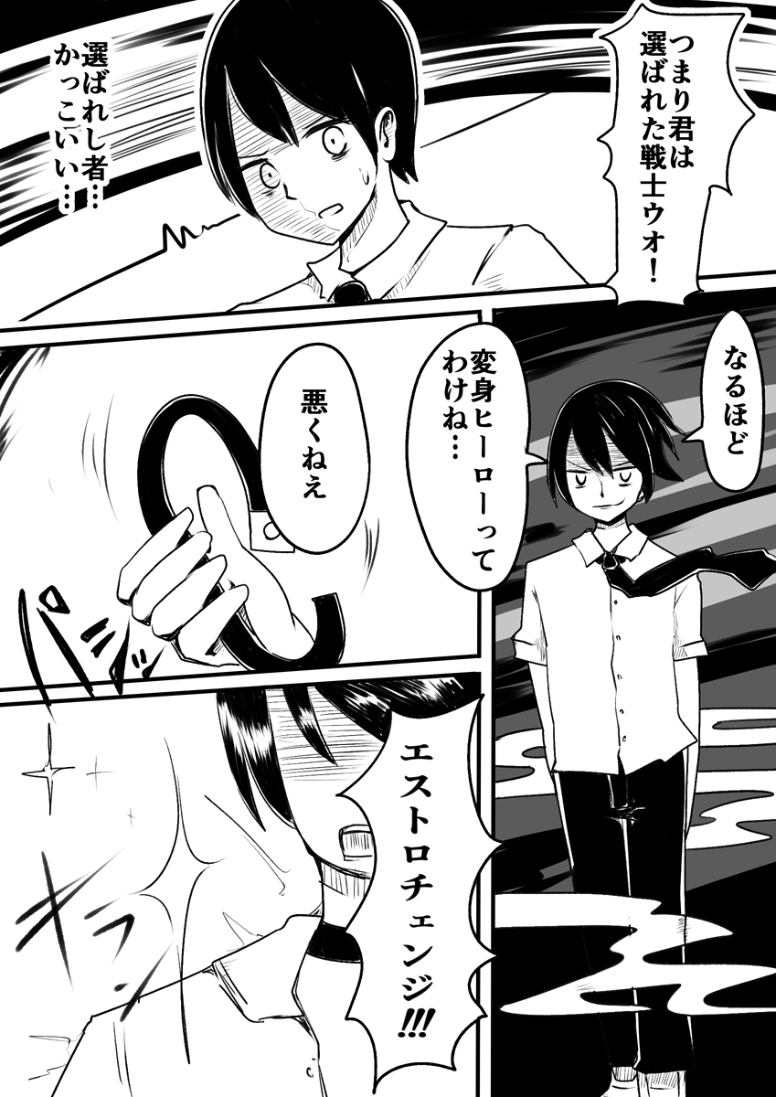 Mahou Shoujo Estrogia & Mahou Shoujo Gestagenia page 8 full