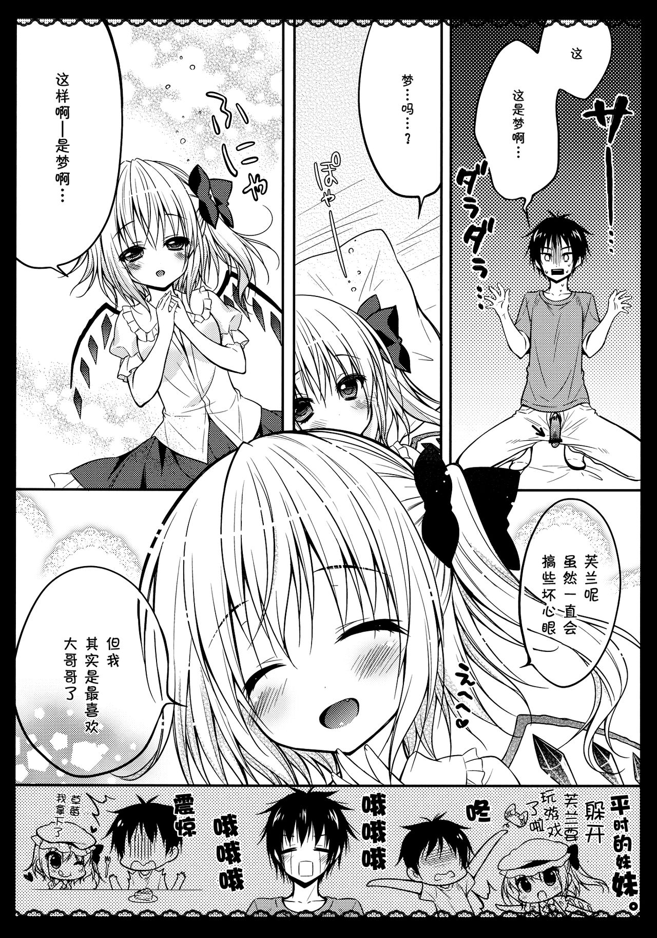 Wagaya no Imouto-sama page 10 full
