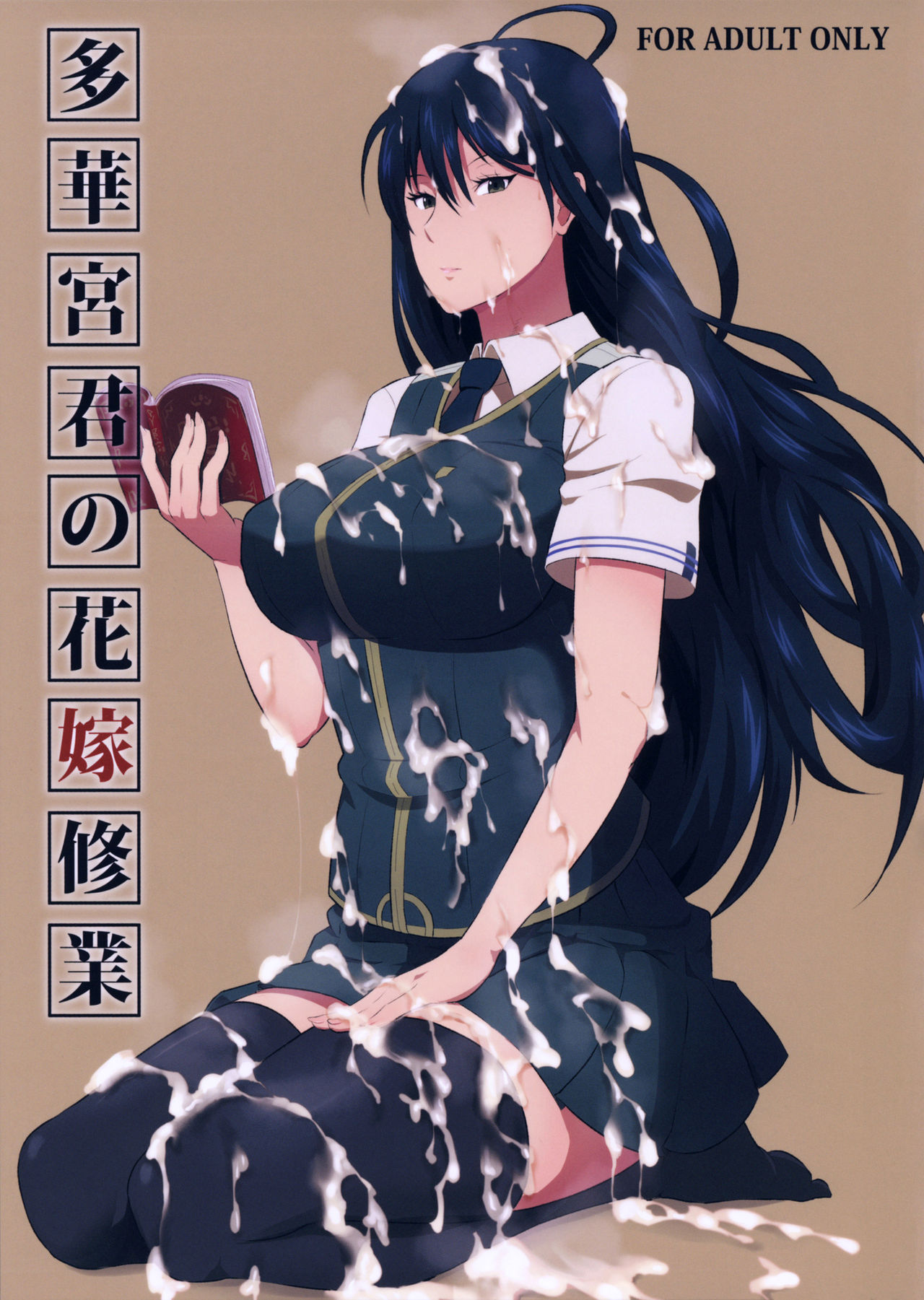 Takamiya-kun no Hanayome Shugyou page 1 full