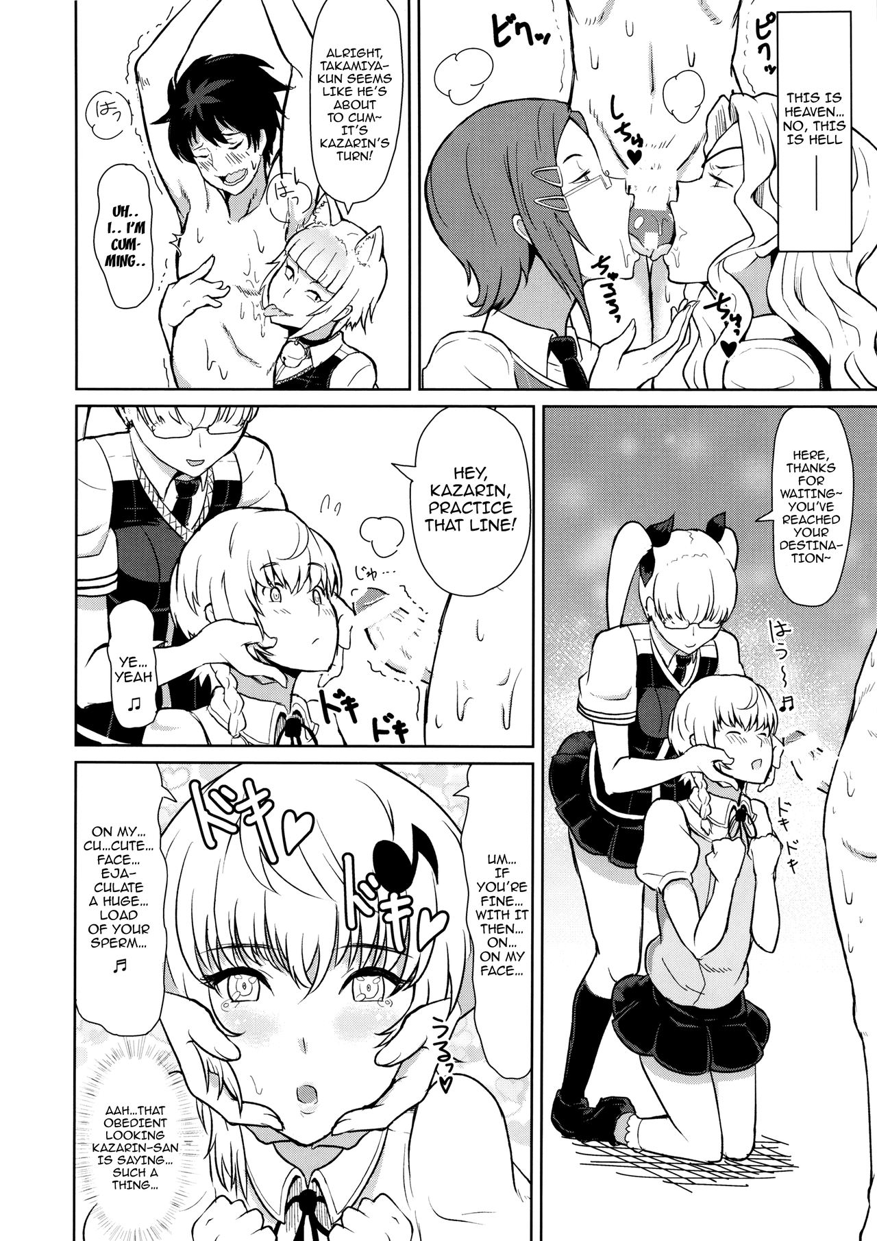 Takamiya-kun no Hanayome Shugyou page 7 full