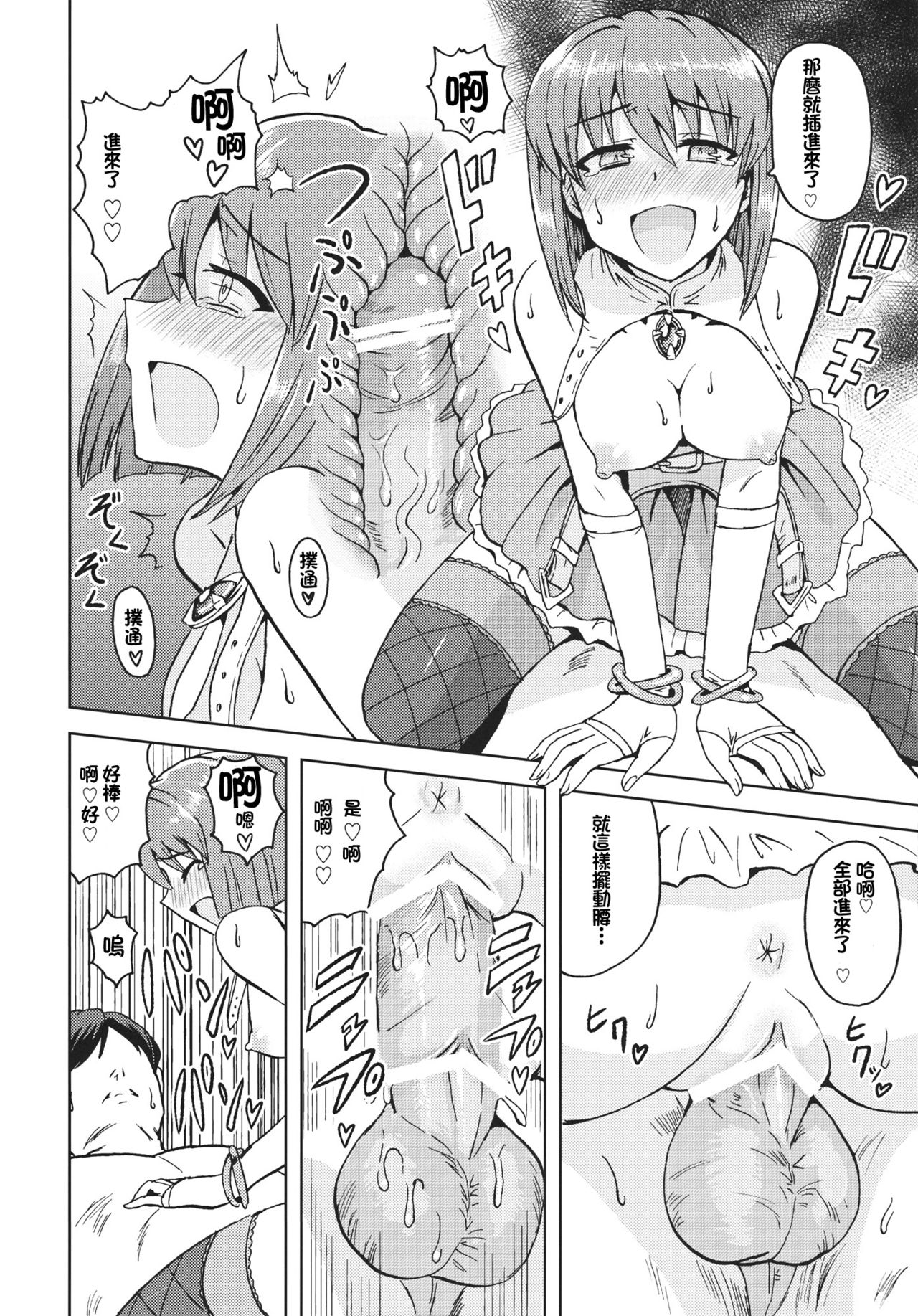 Yowaki na Vampire page 4 full