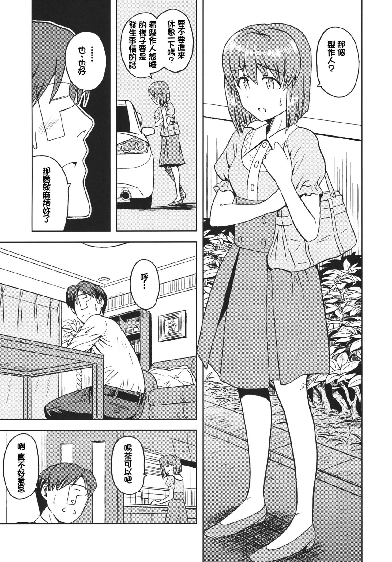 Yowaki na Vampire page 7 full