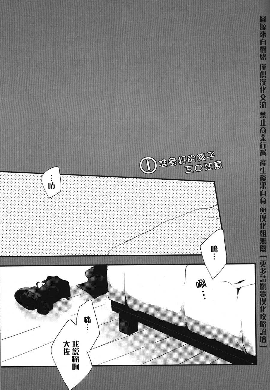 LIGHT MY FIRE page 2 full