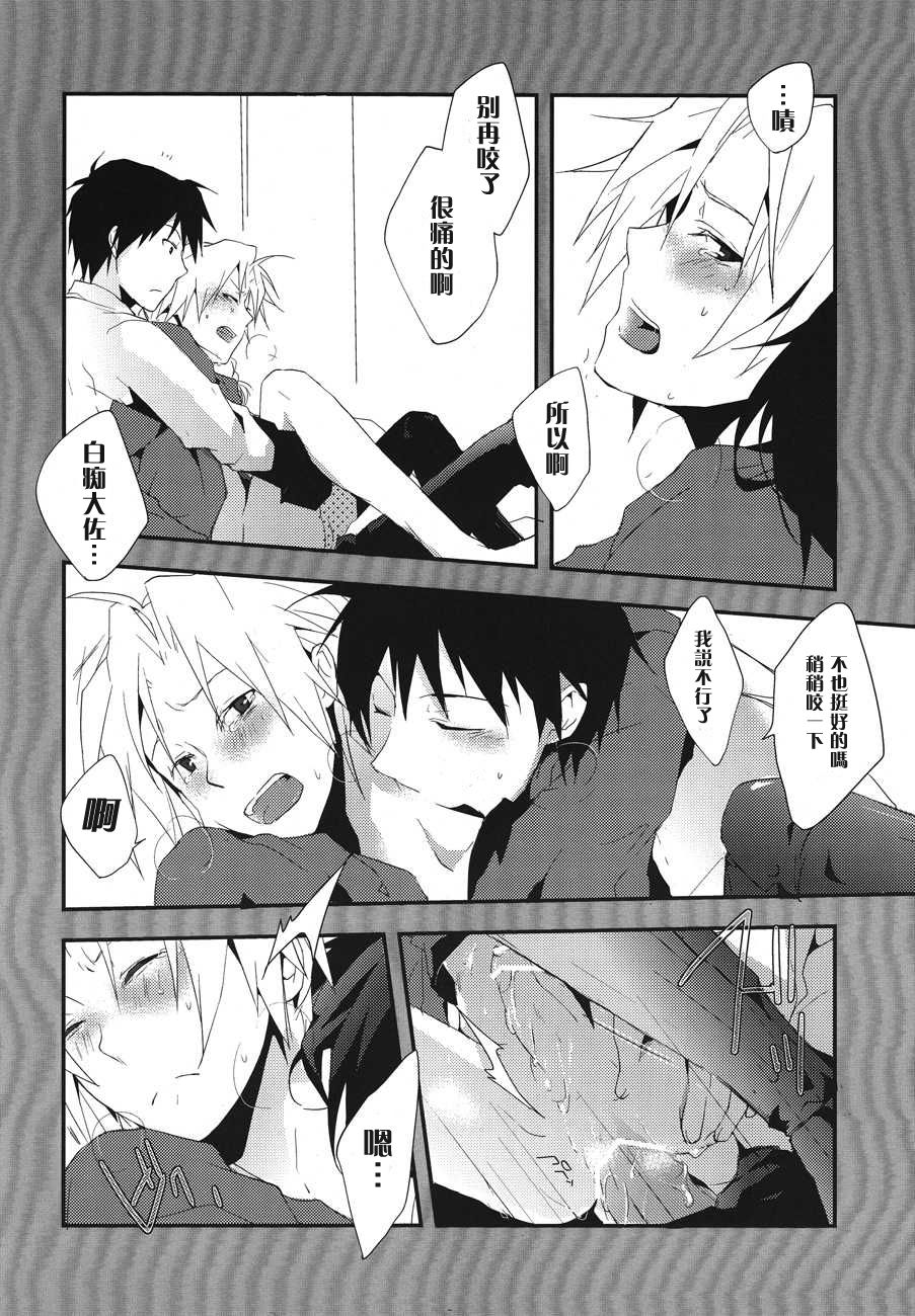 LIGHT MY FIRE page 3 full