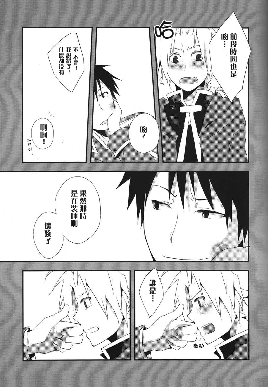 LIGHT MY FIRE page 8 full