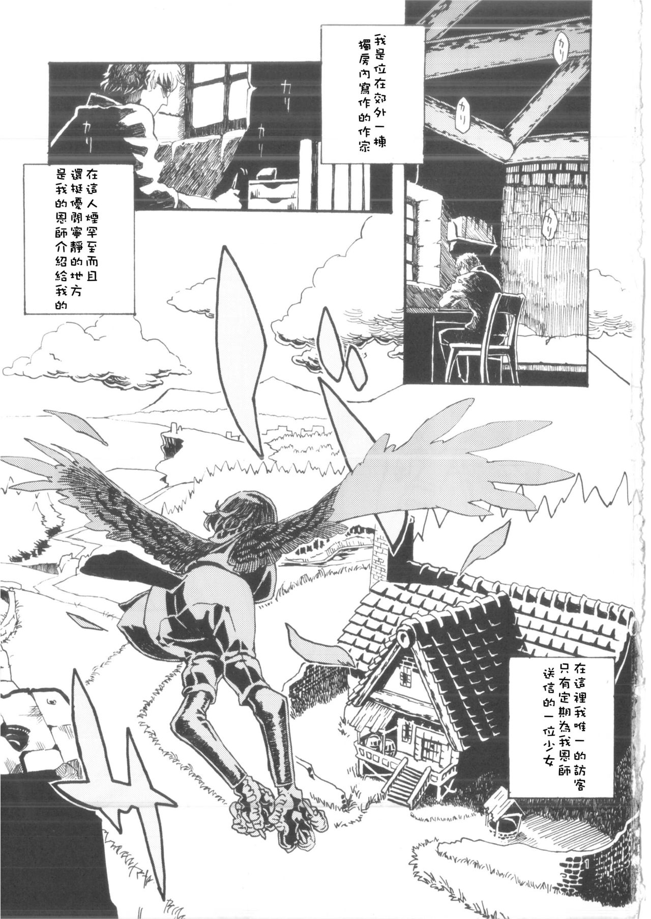 Jingai Shunman 6 page 2 full