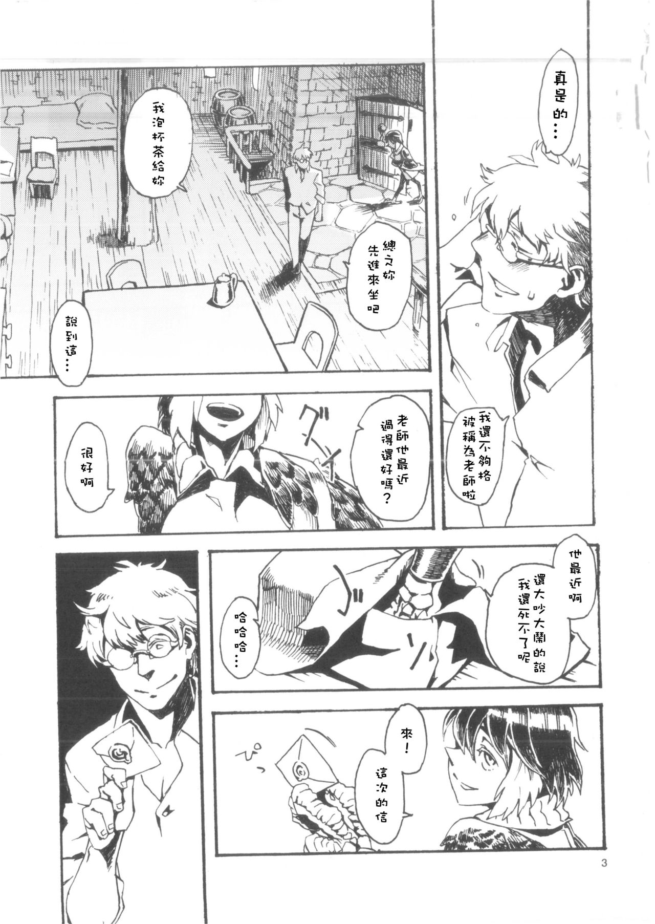 Jingai Shunman 6 page 4 full