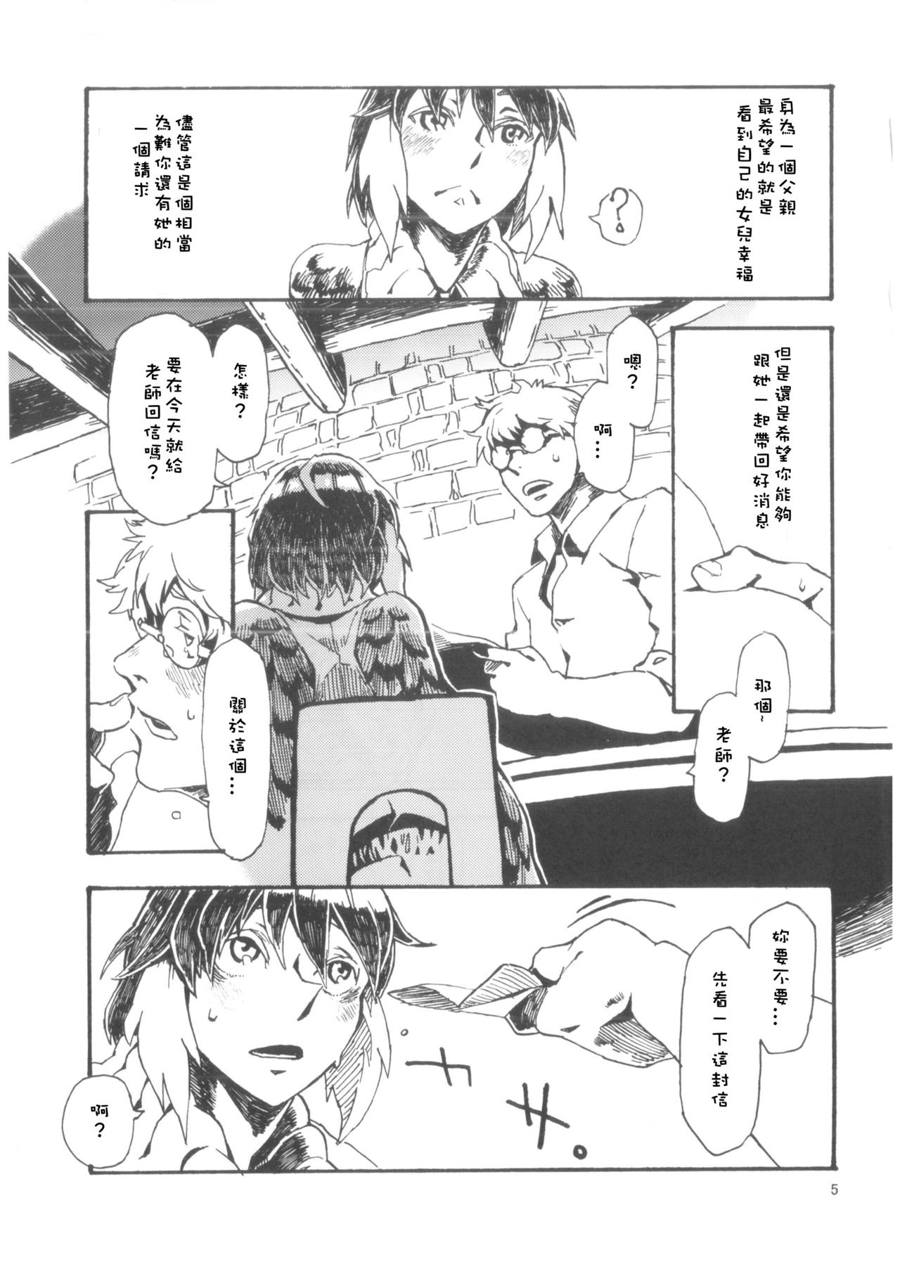 Jingai Shunman 6 page 6 full