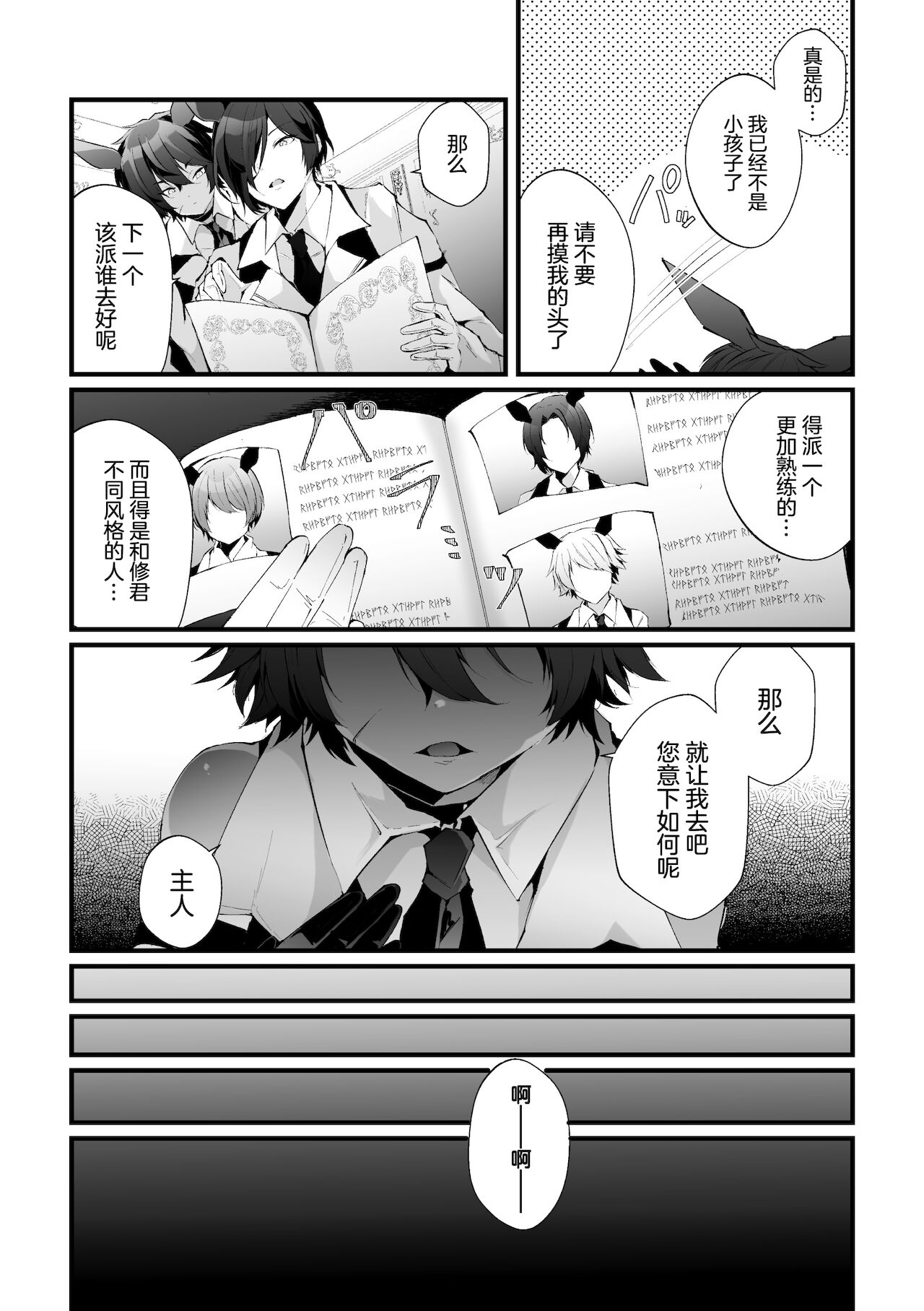 Shakkin Hensai! Isekai Trip de Bunny to Acme Taiketsu! Round 2 ~Namaiki Kasshoku Juusha NTR Hen~ page 3 full