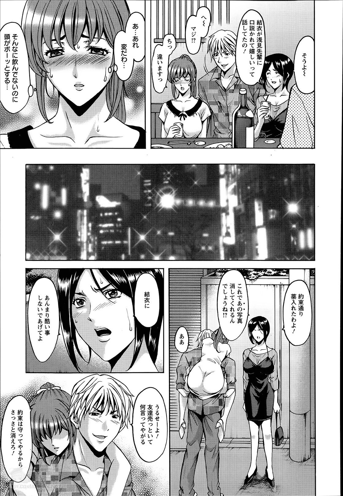 Nerawa reta kyonyū Yui Ch.1-2 page 7 full