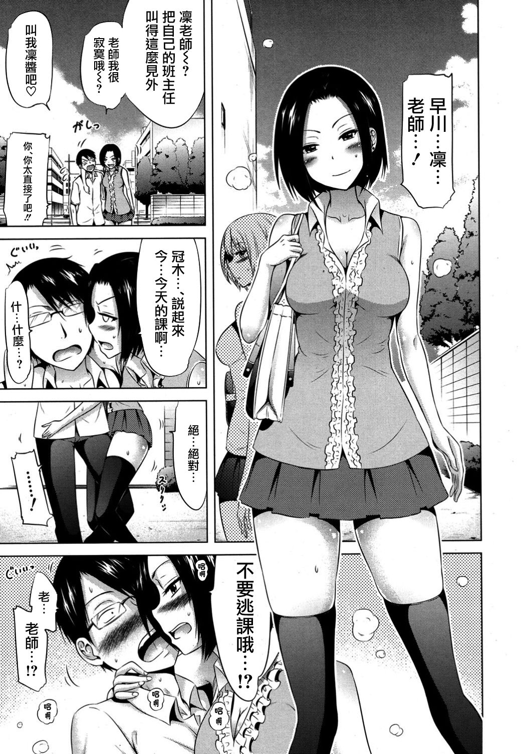 Lovemare Ch. 2 page 2 full