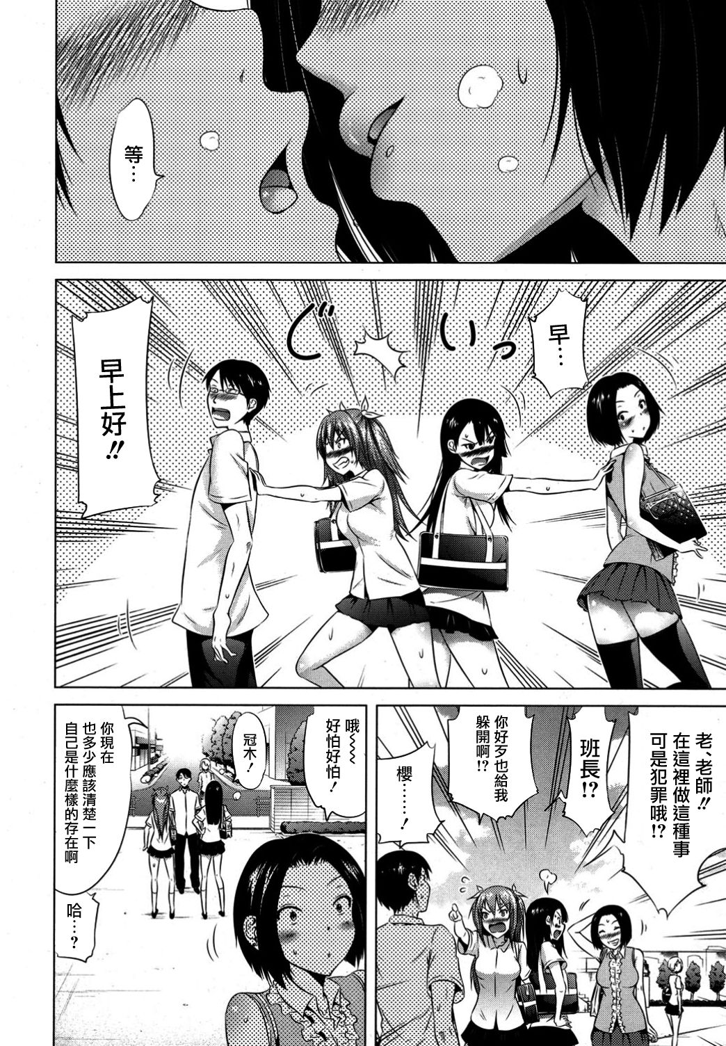 Lovemare Ch. 2 page 3 full