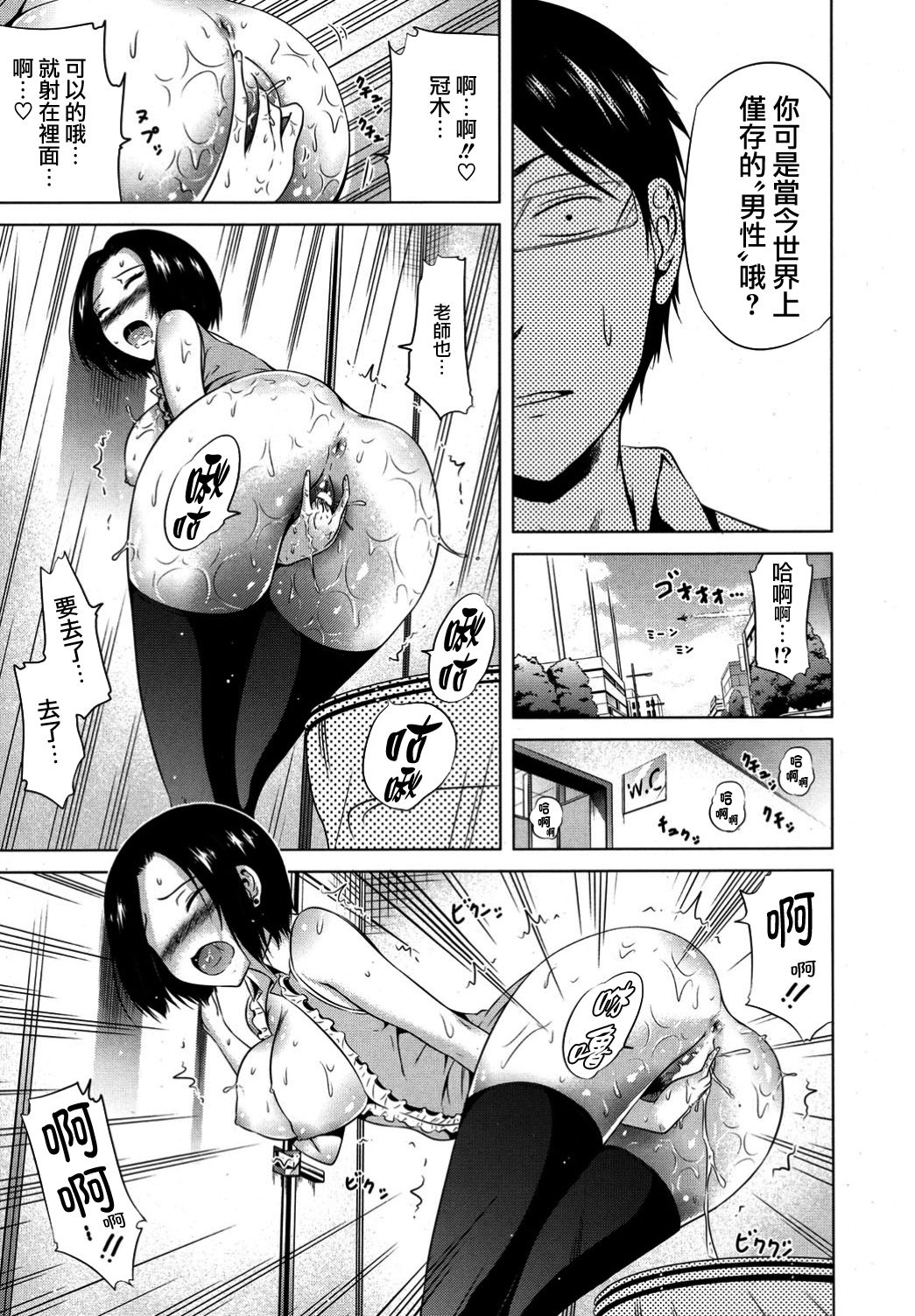 Lovemare Ch. 2 page 4 full