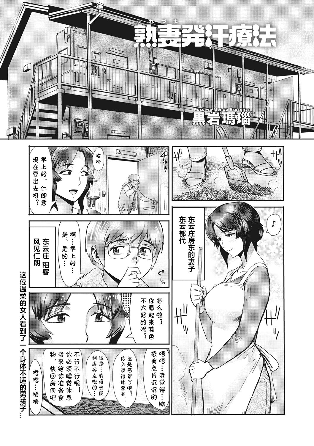 Jukuzuma Hakkan Ryouhou page 1 full