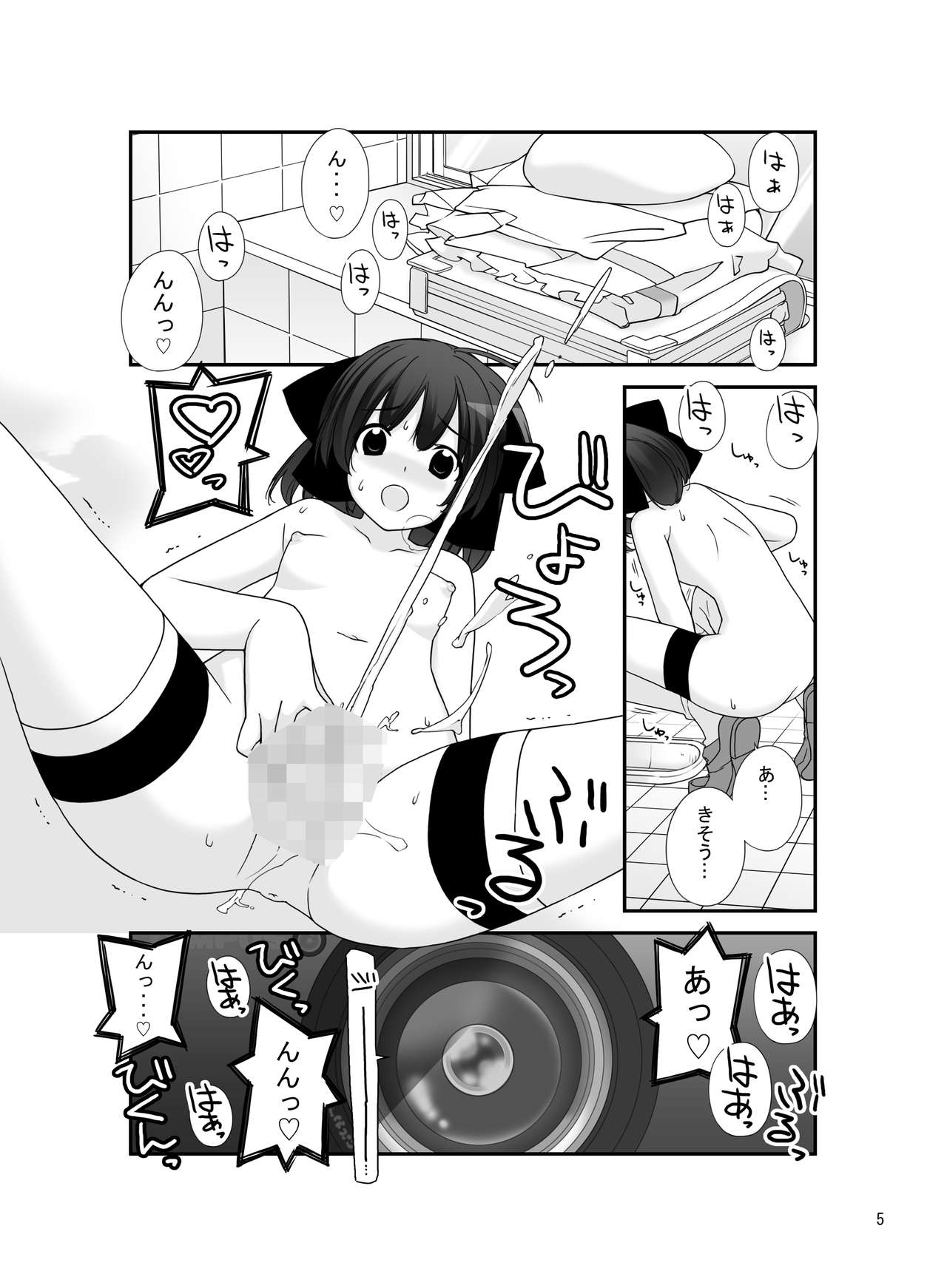 Roshutsu Shoujo Itan 7 Hen page 4 full