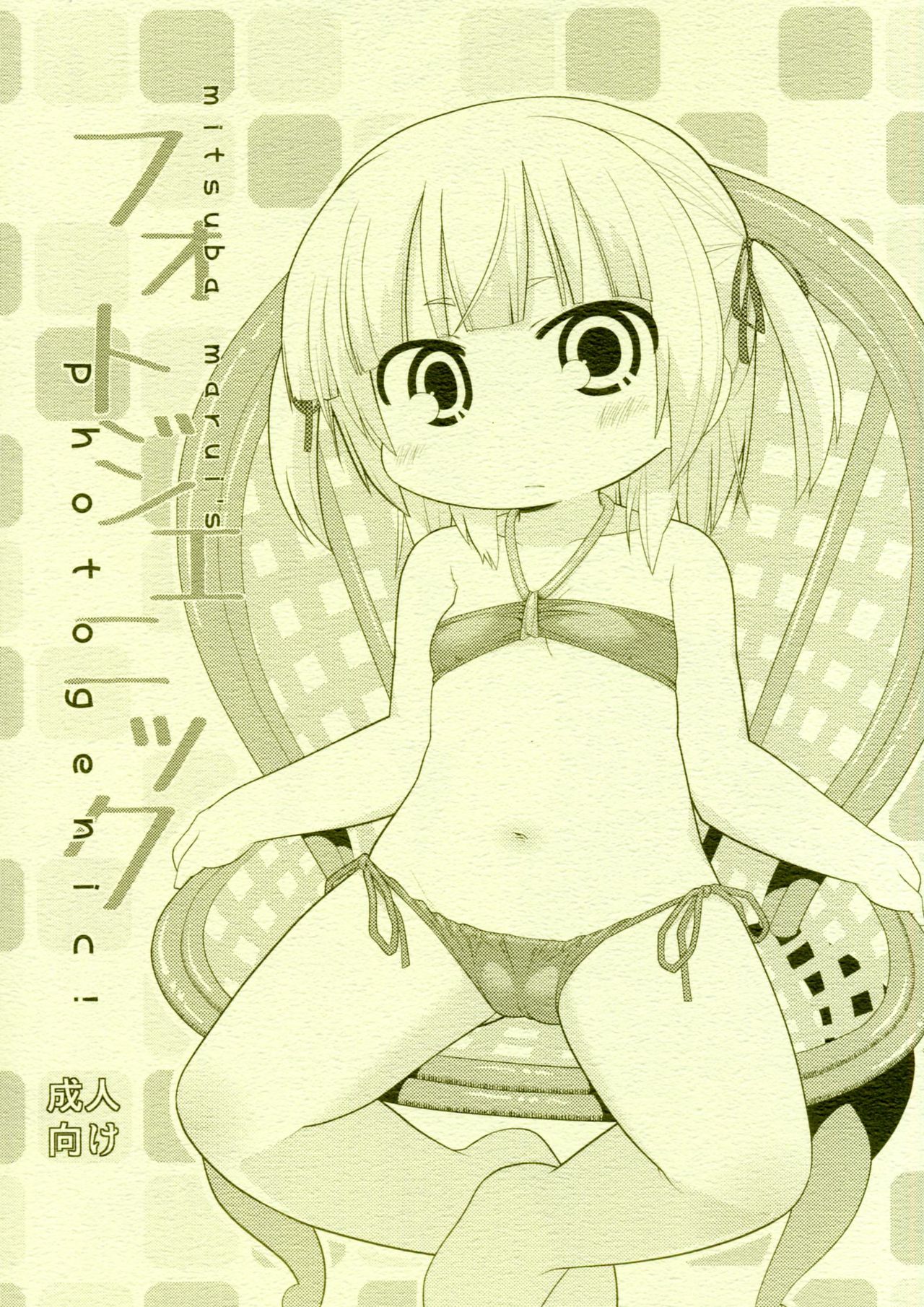 Photo Genic! page 1 full