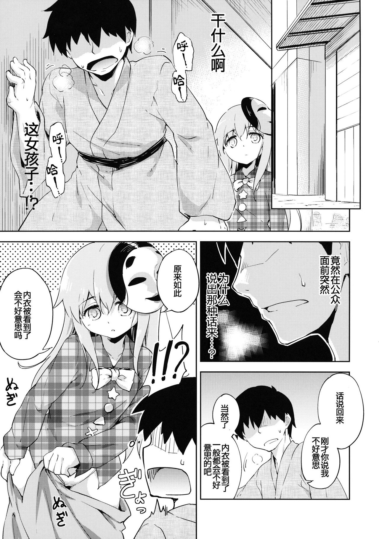 Kokoro, Sarakedashite page 9 full