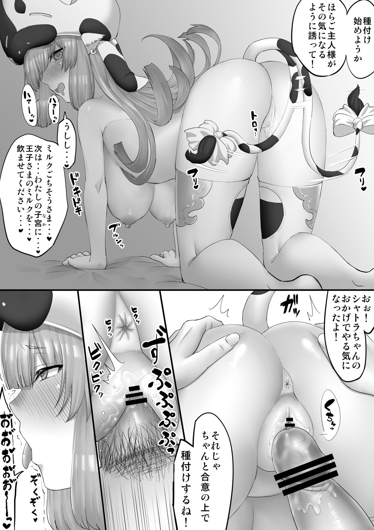 Saimin Catura H Manga page 5 full