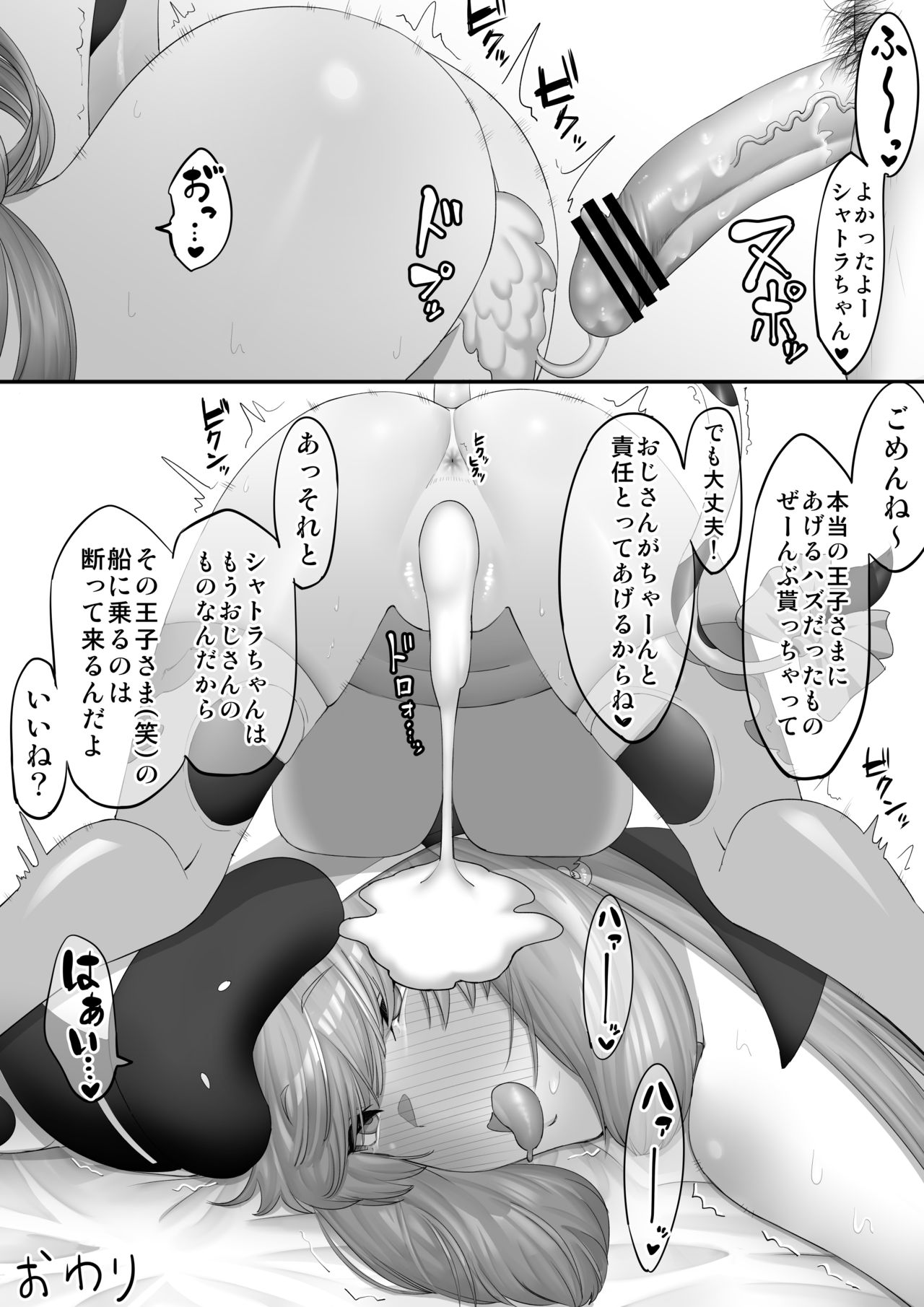 Saimin Catura H Manga page 9 full