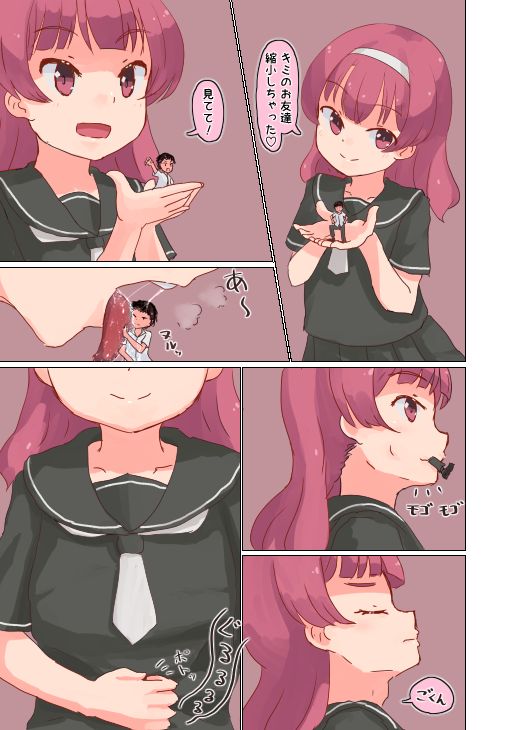 Onna no ko ni marunomisareta tomodachi wo tasukeyou to shite jibun mo nomikomareru hanashi page 1 full