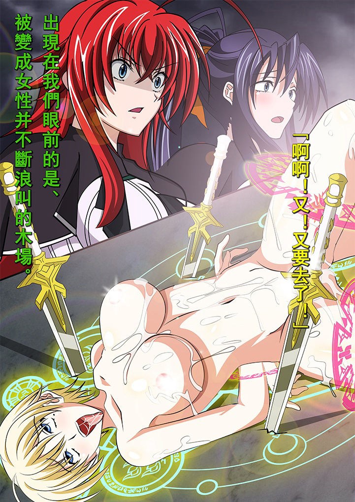 Highschool GxG page 4 full