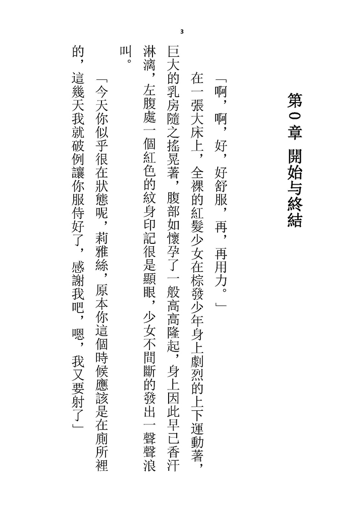 Highschool GxG page 9 full