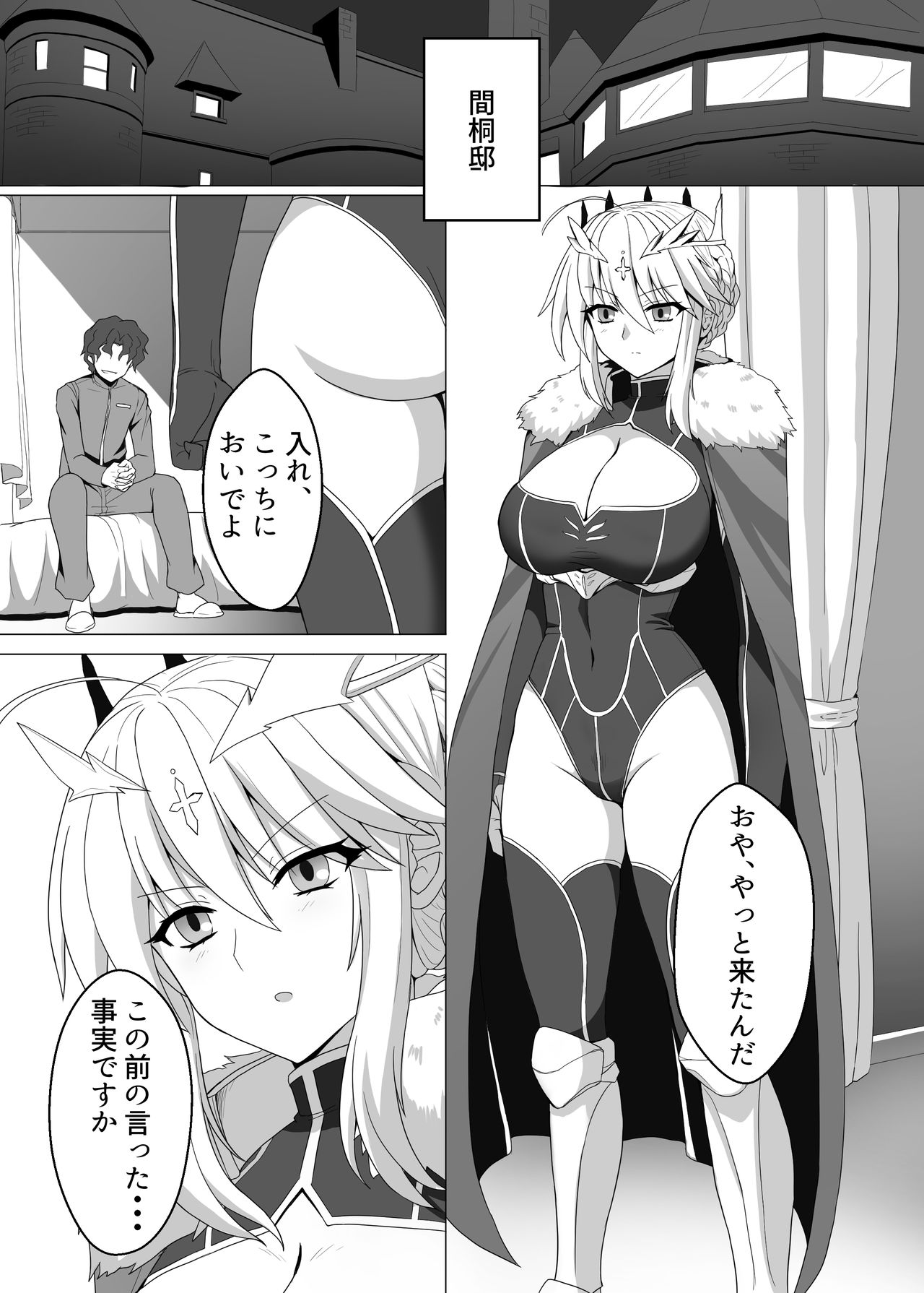 Fate/NTR page 2 full