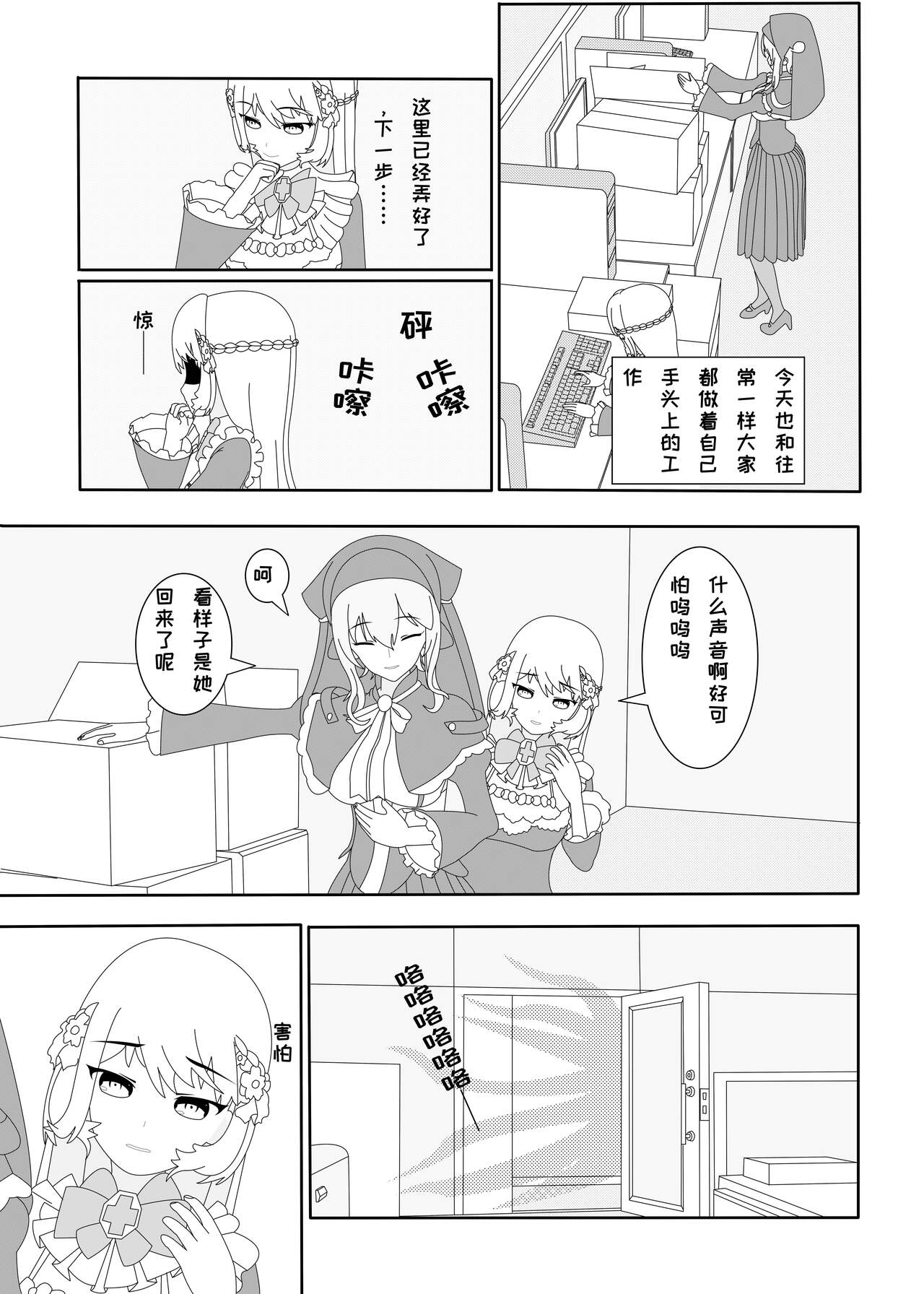 鲸之恋2（西丝特Xether） page 2 full