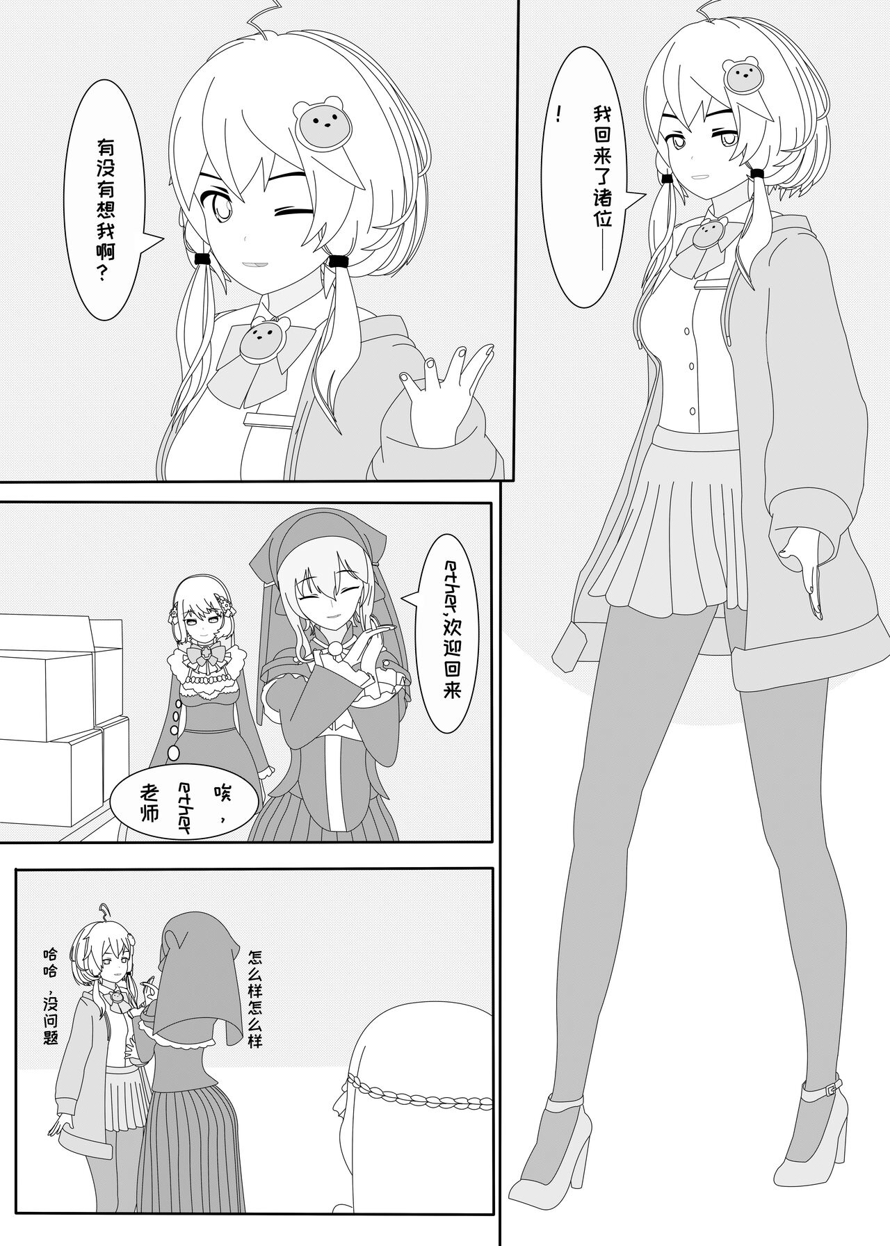 鲸之恋2（西丝特Xether） page 3 full