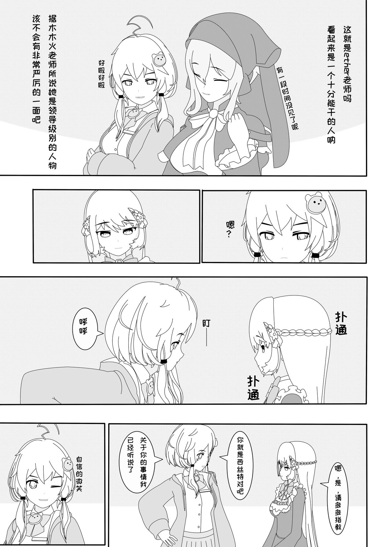 鲸之恋2（西丝特Xether） page 4 full