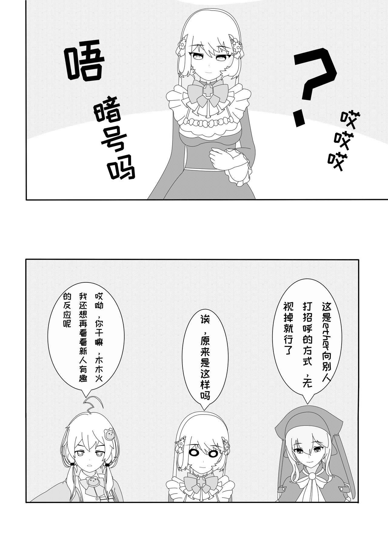 鲸之恋2（西丝特Xether） page 5 full