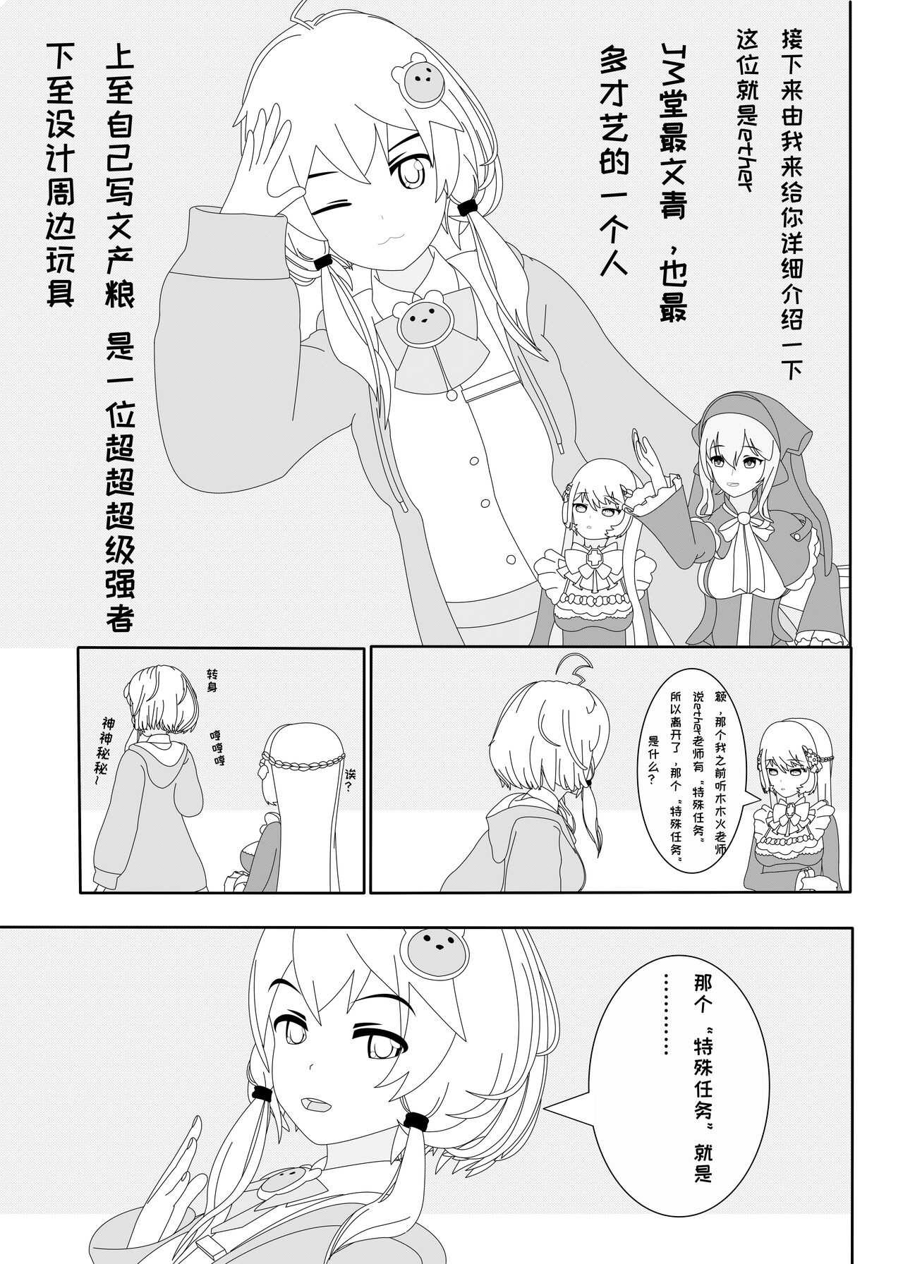 鲸之恋2（西丝特Xether） page 6 full