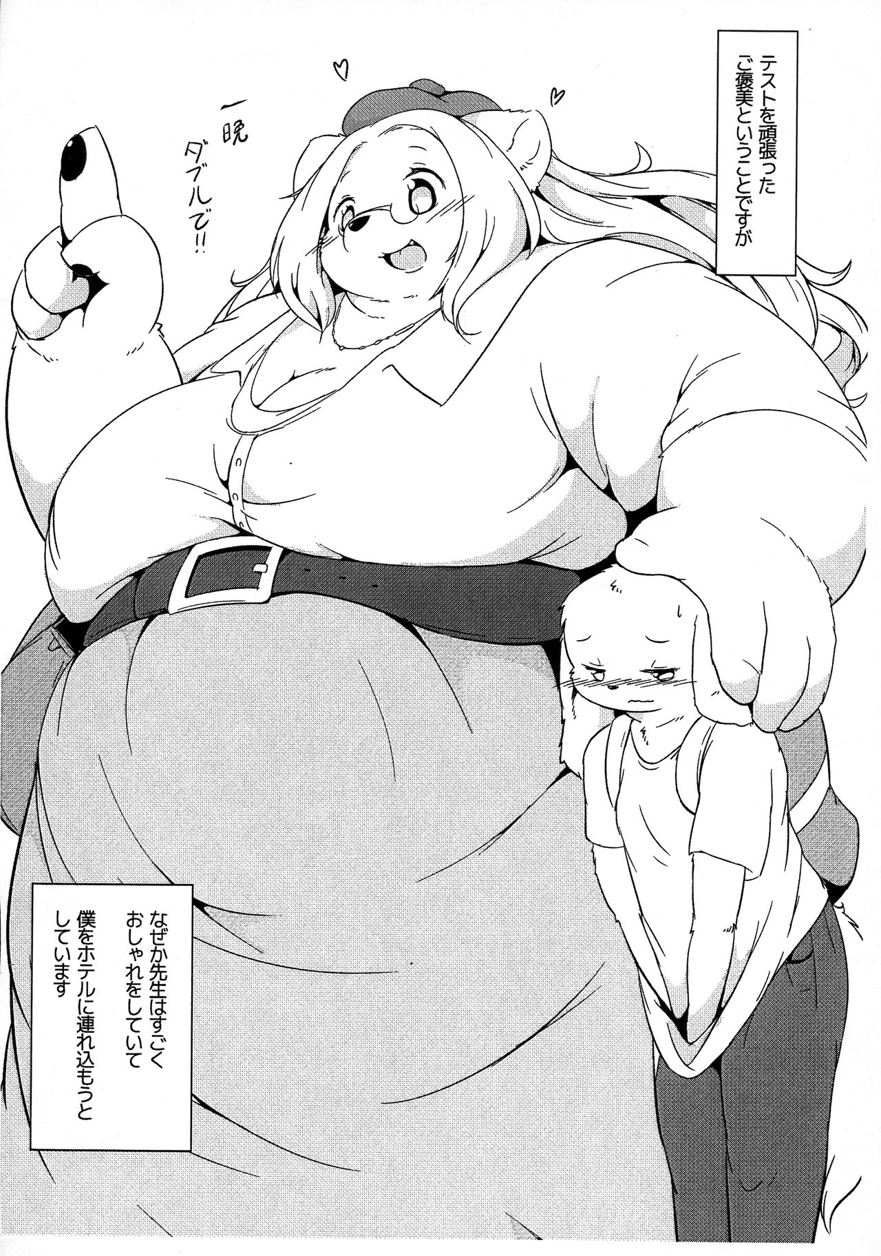 Radio no Aburamashi Petit page 4 full