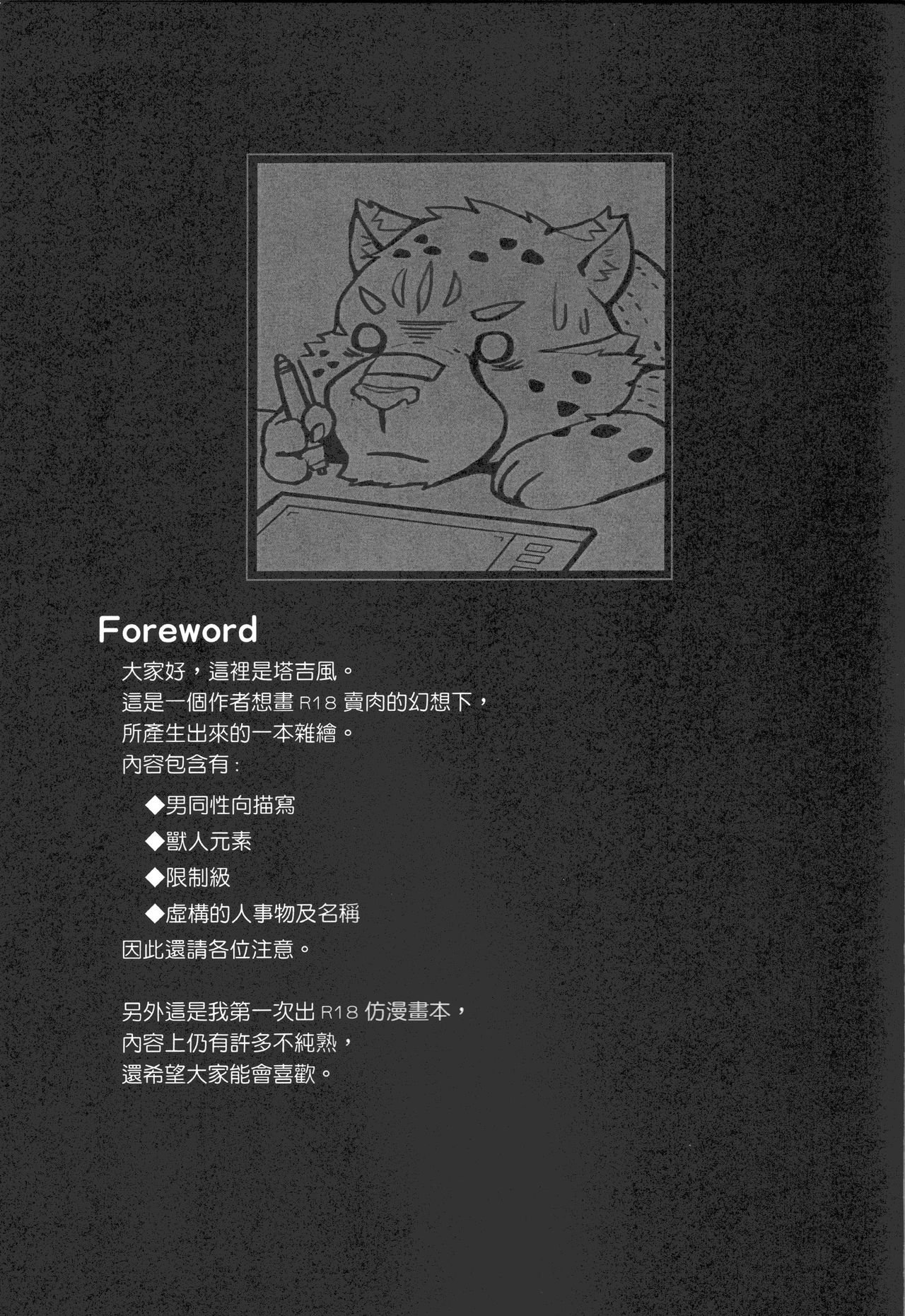 Paparazzi's diary page 2 full