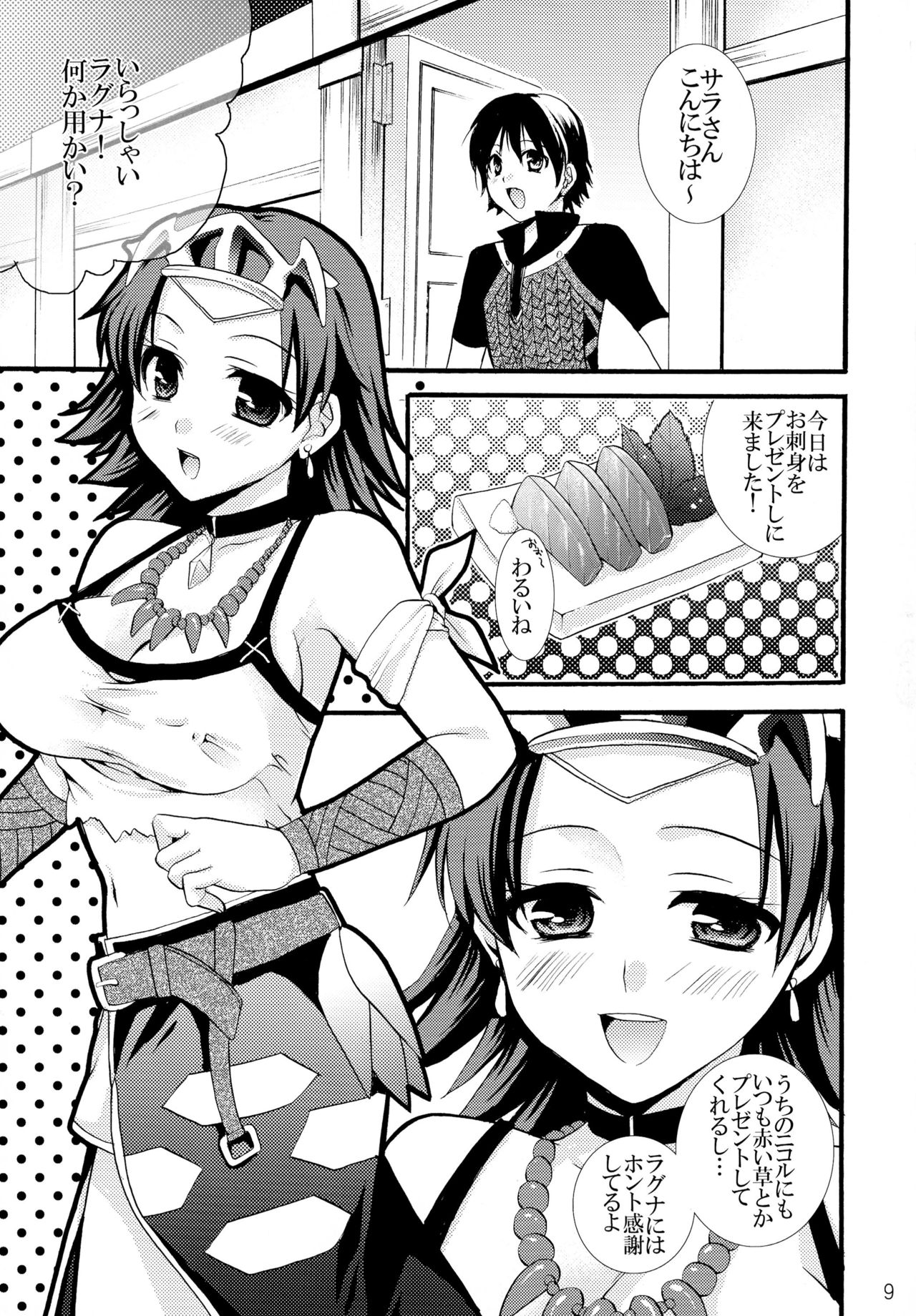 Hyper Milk Time page 9 full