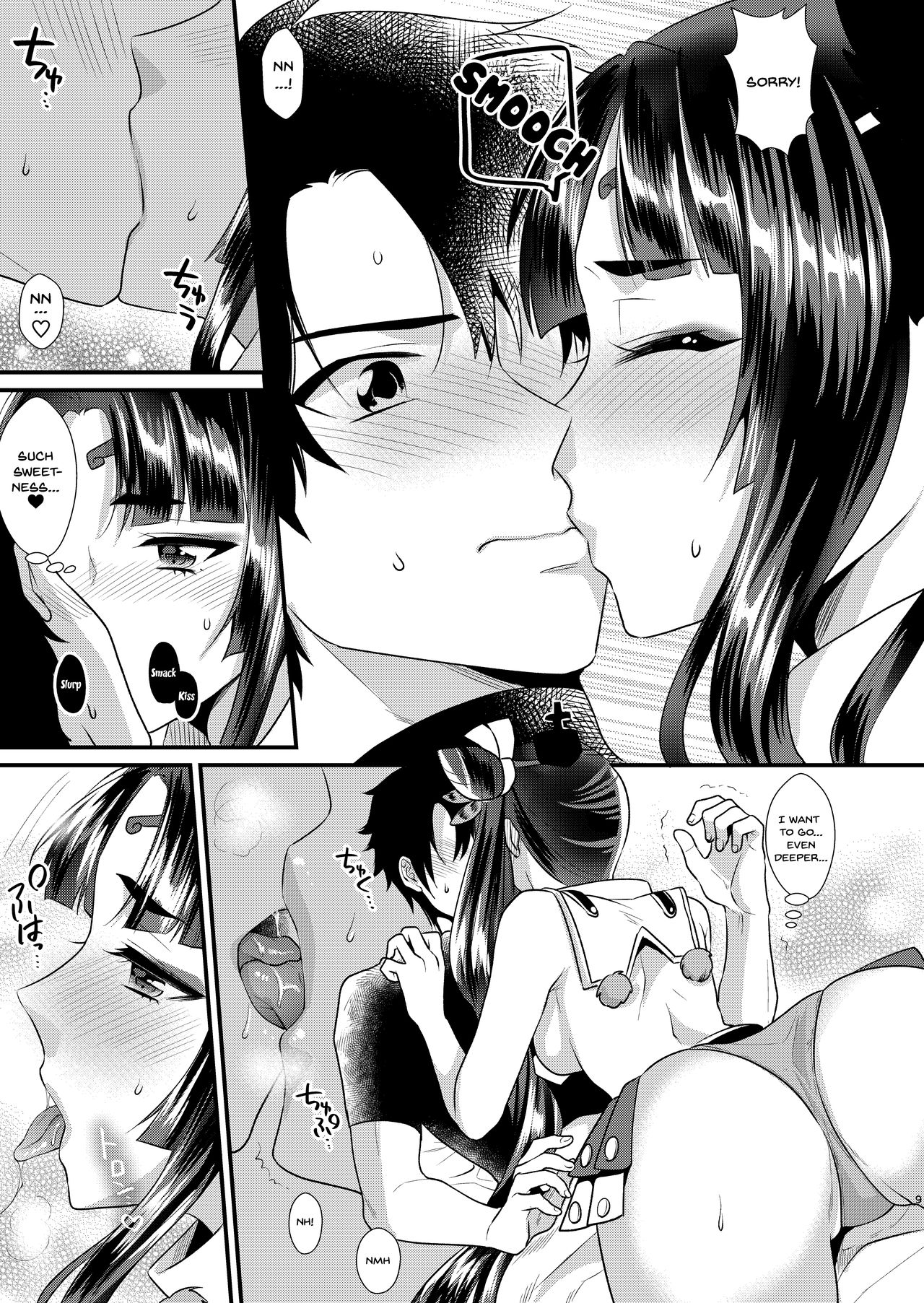 Ushiwakamaru no Gohoubi | Ushiwakamaru's Reward page 7 full