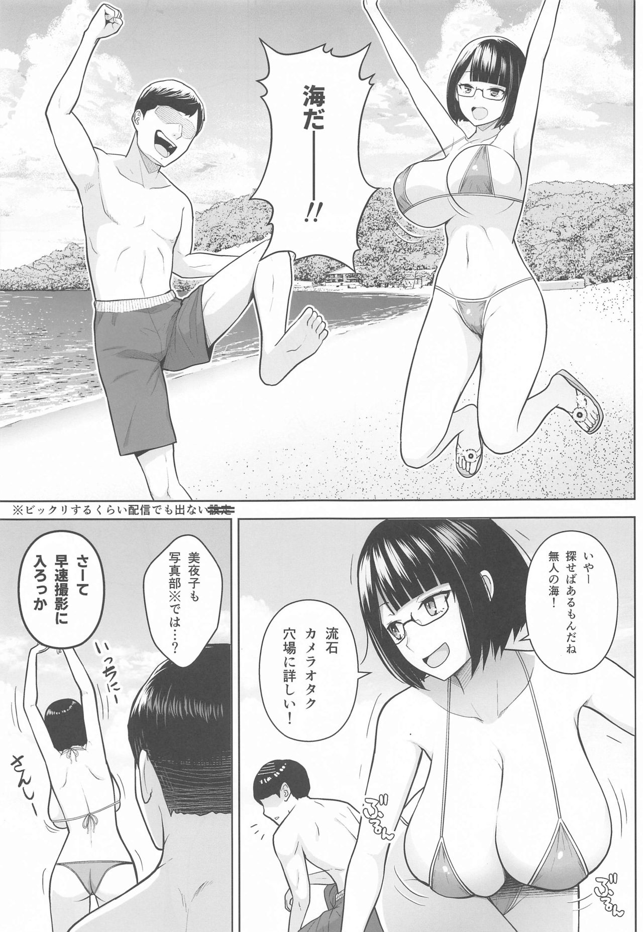 Himitsu no ImaVi Satsueikai page 4 full