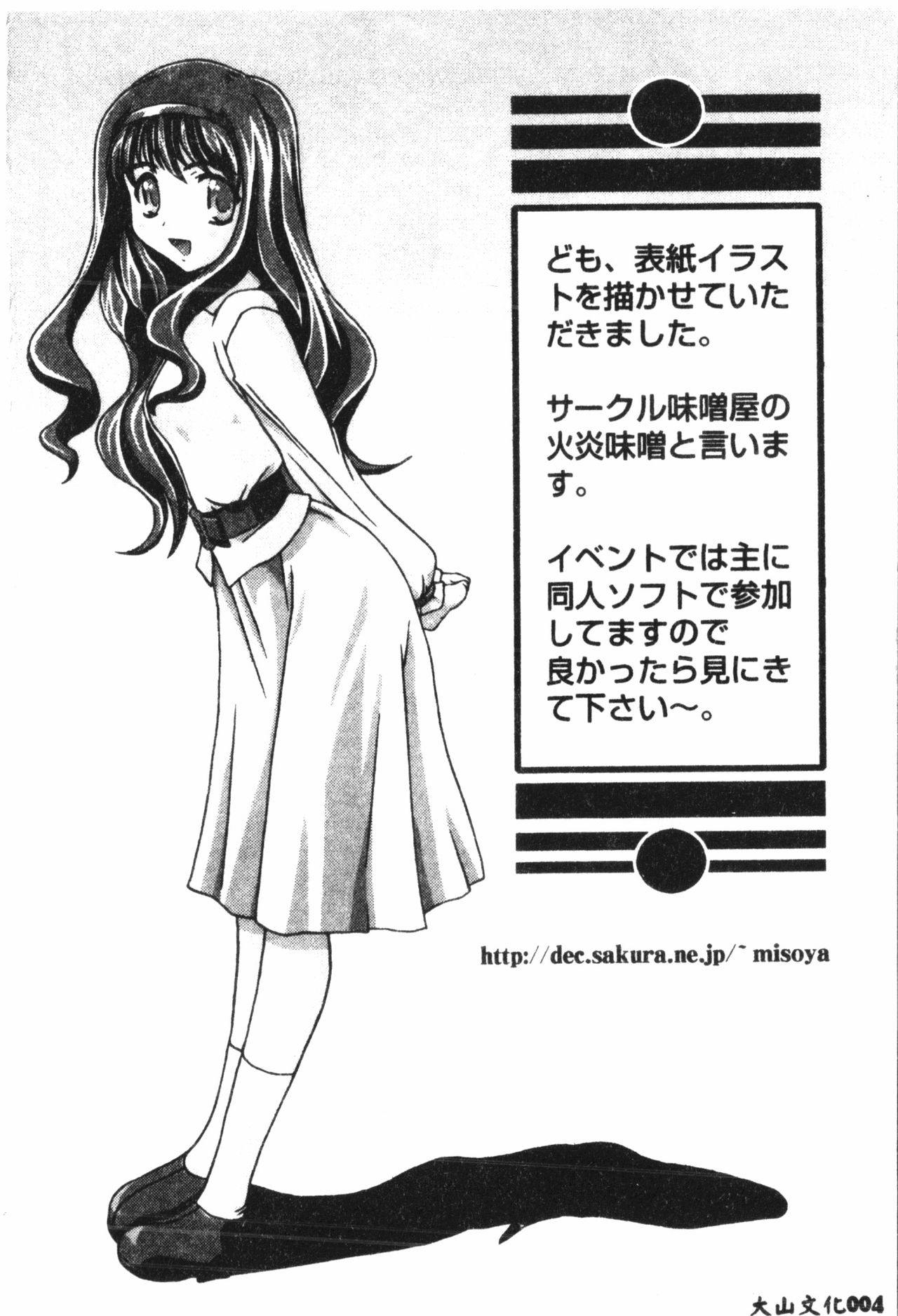 Naru Hina Plus 3 page 5 full